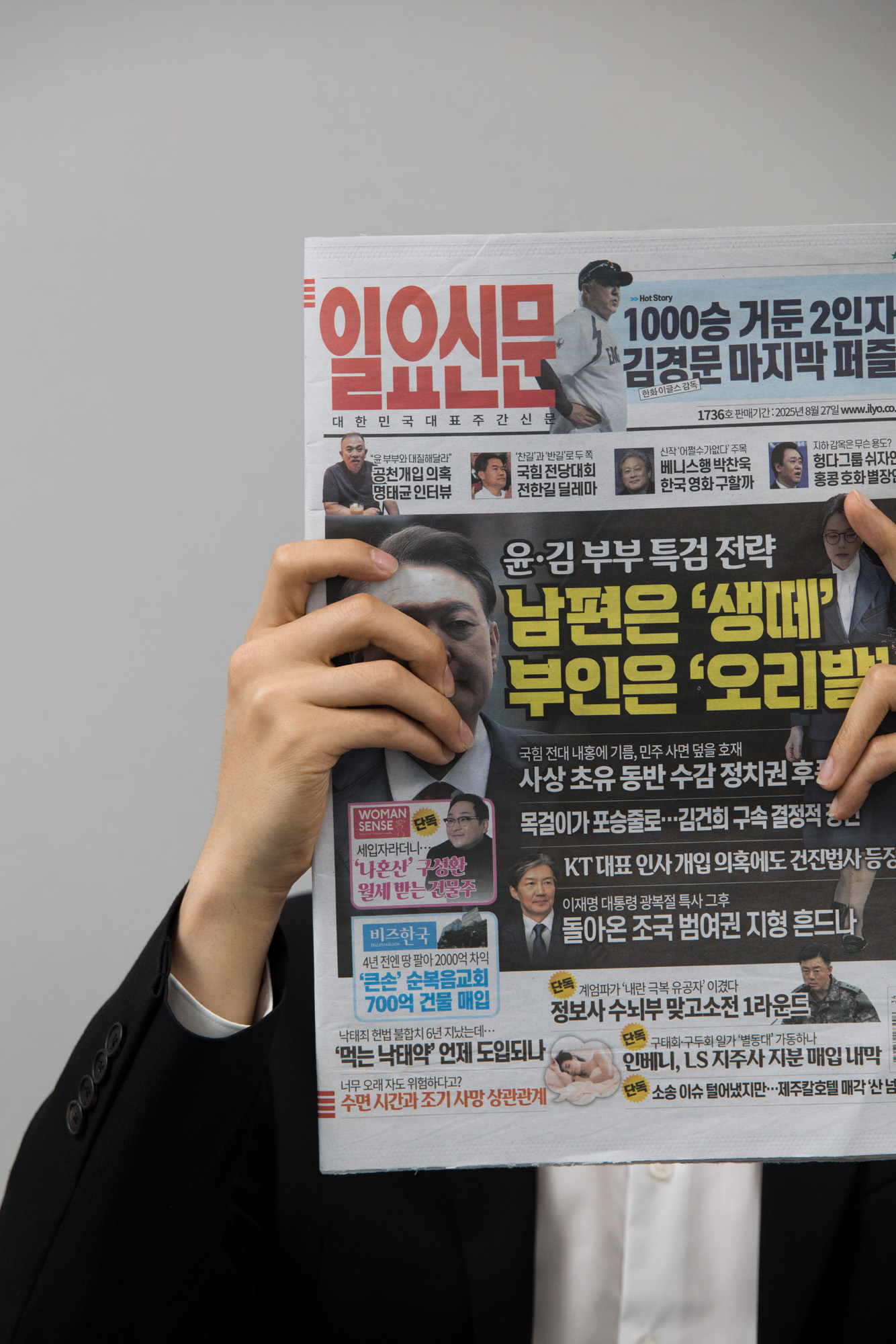 회사;일요신문;광고