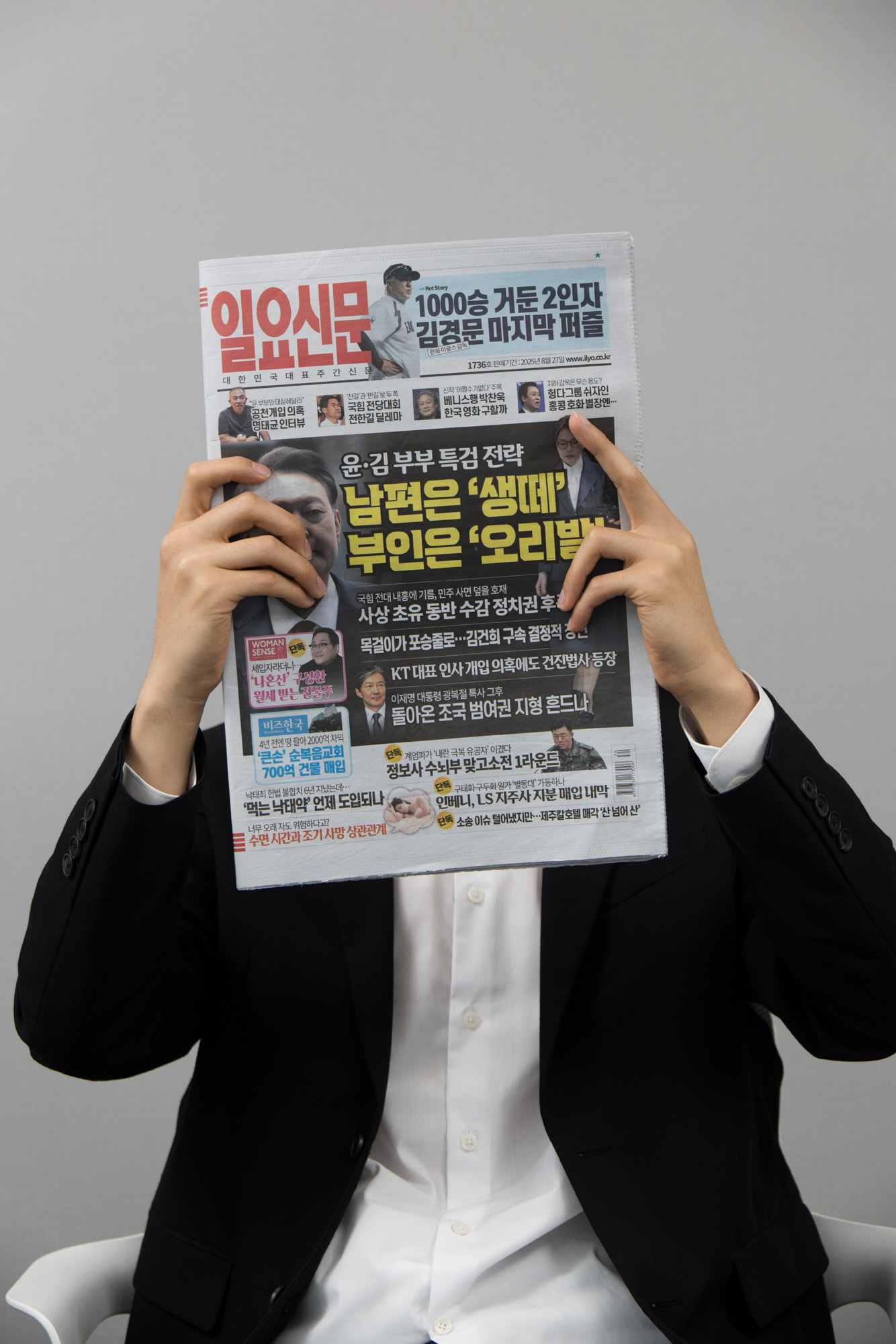 회사;일요신문;광고