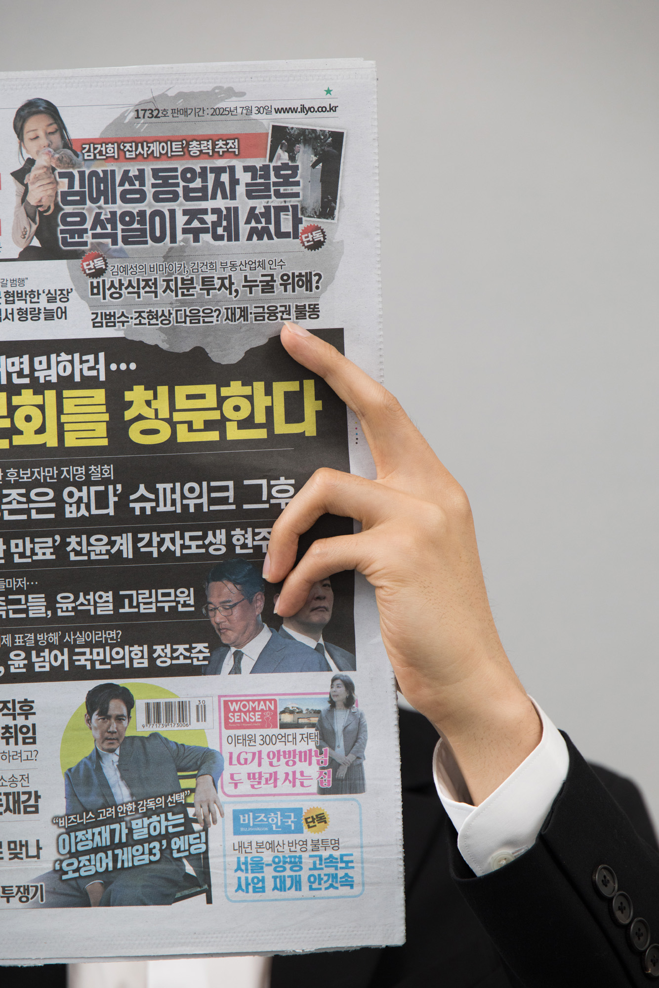 회사;일요신문;광고