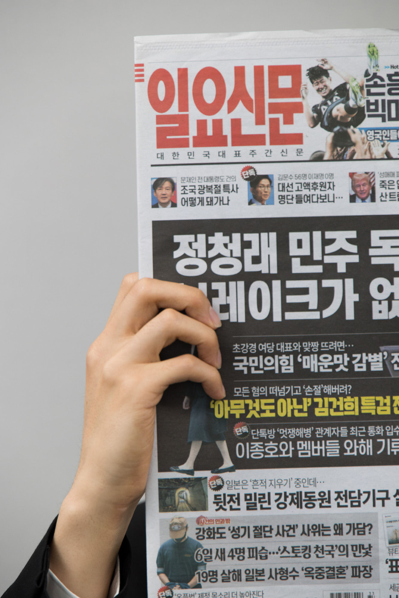 회사;일요신문;광고