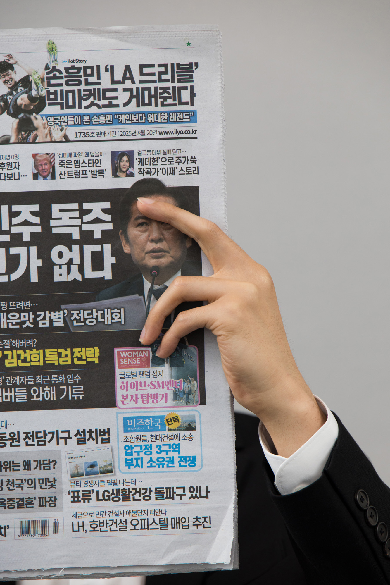 회사;일요신문;광고