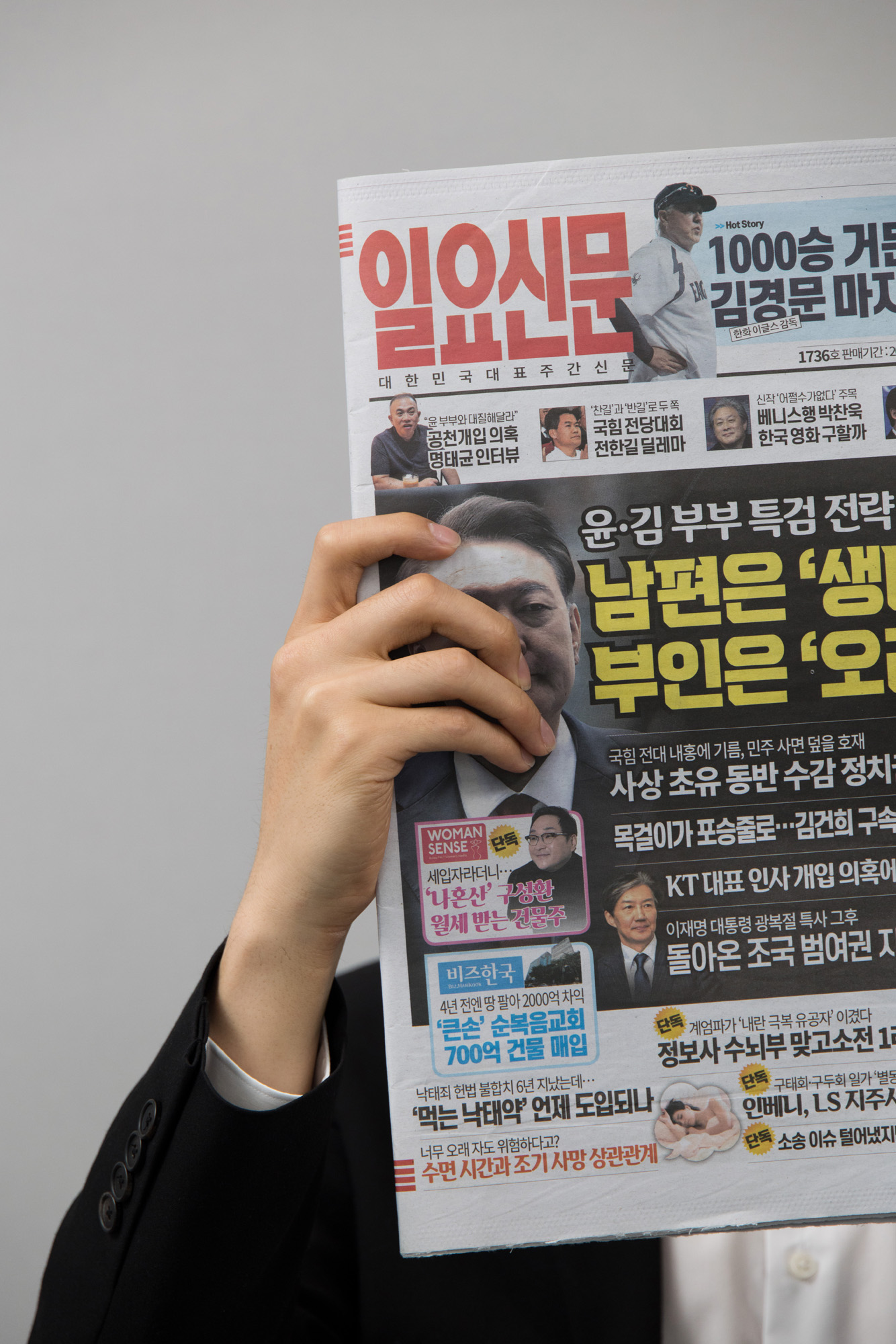 회사;일요신문;광고