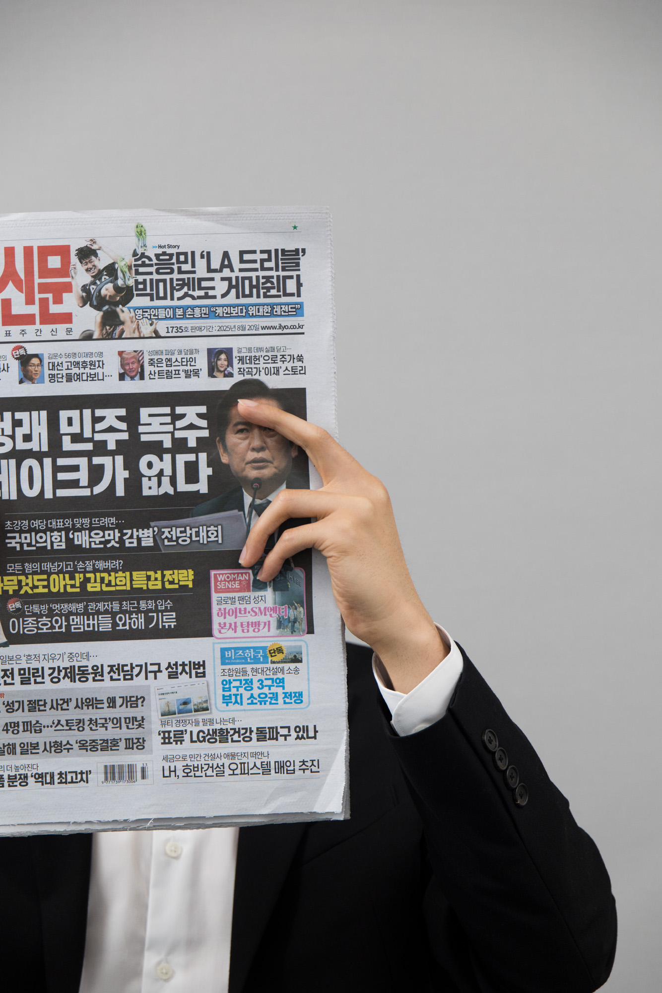 회사;일요신문;광고