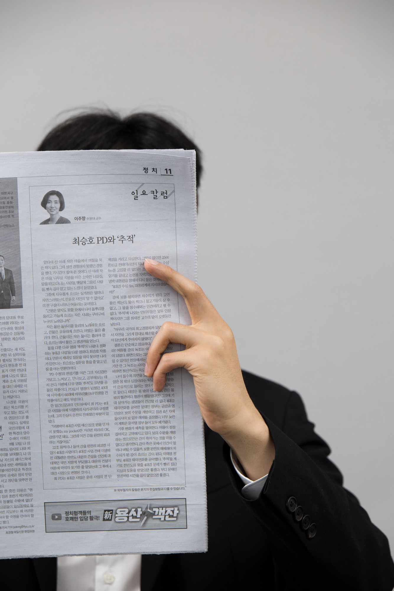 회사;일요신문;광고