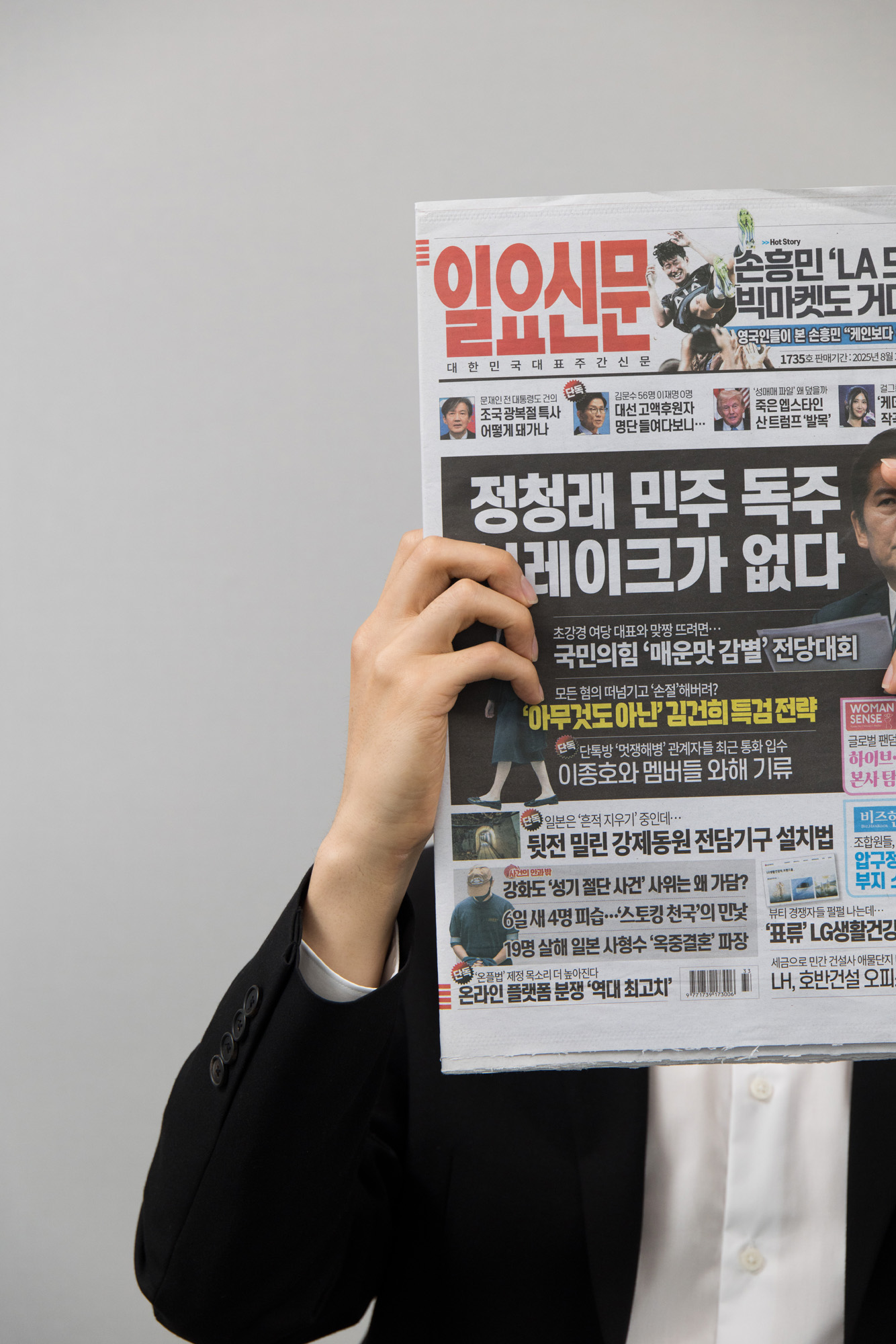 회사;일요신문;광고