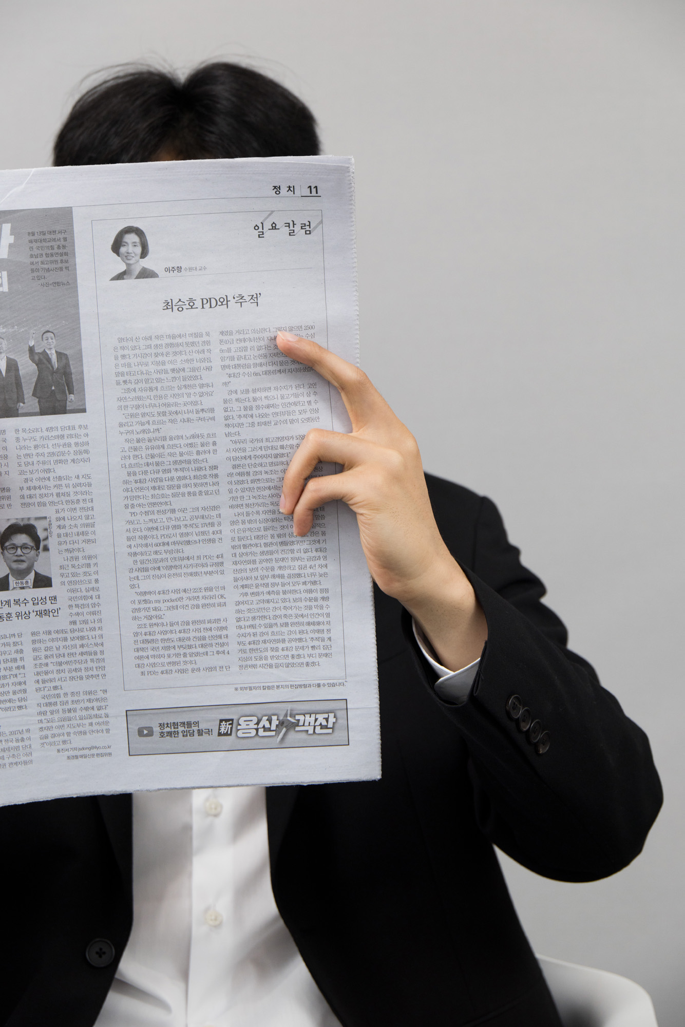 회사;일요신문;광고