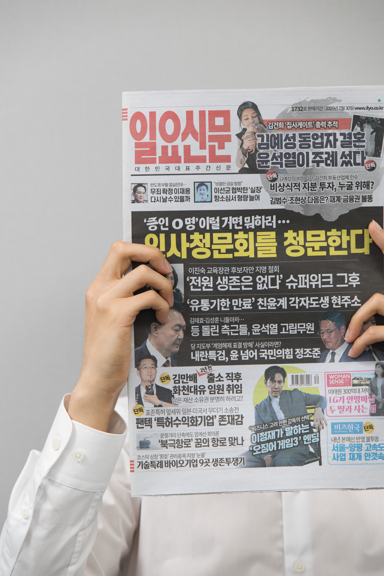 회사;일요신문;광고