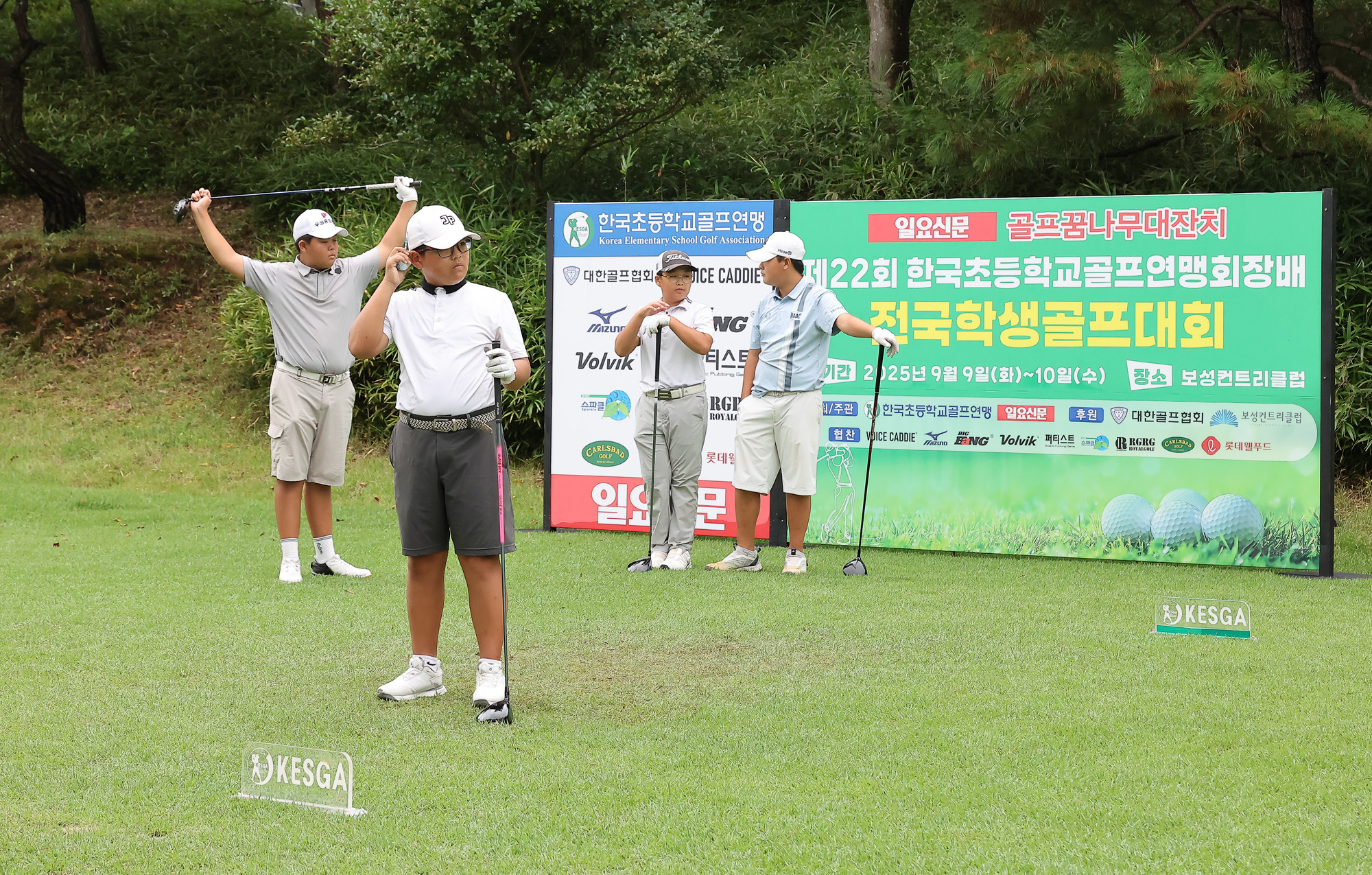 일요신문;일요신문골프;일요신문꿈나무골프대회;골프대회;꿈나무골프대회;보성;보성CC;대잔치 골프연맹;초등학생