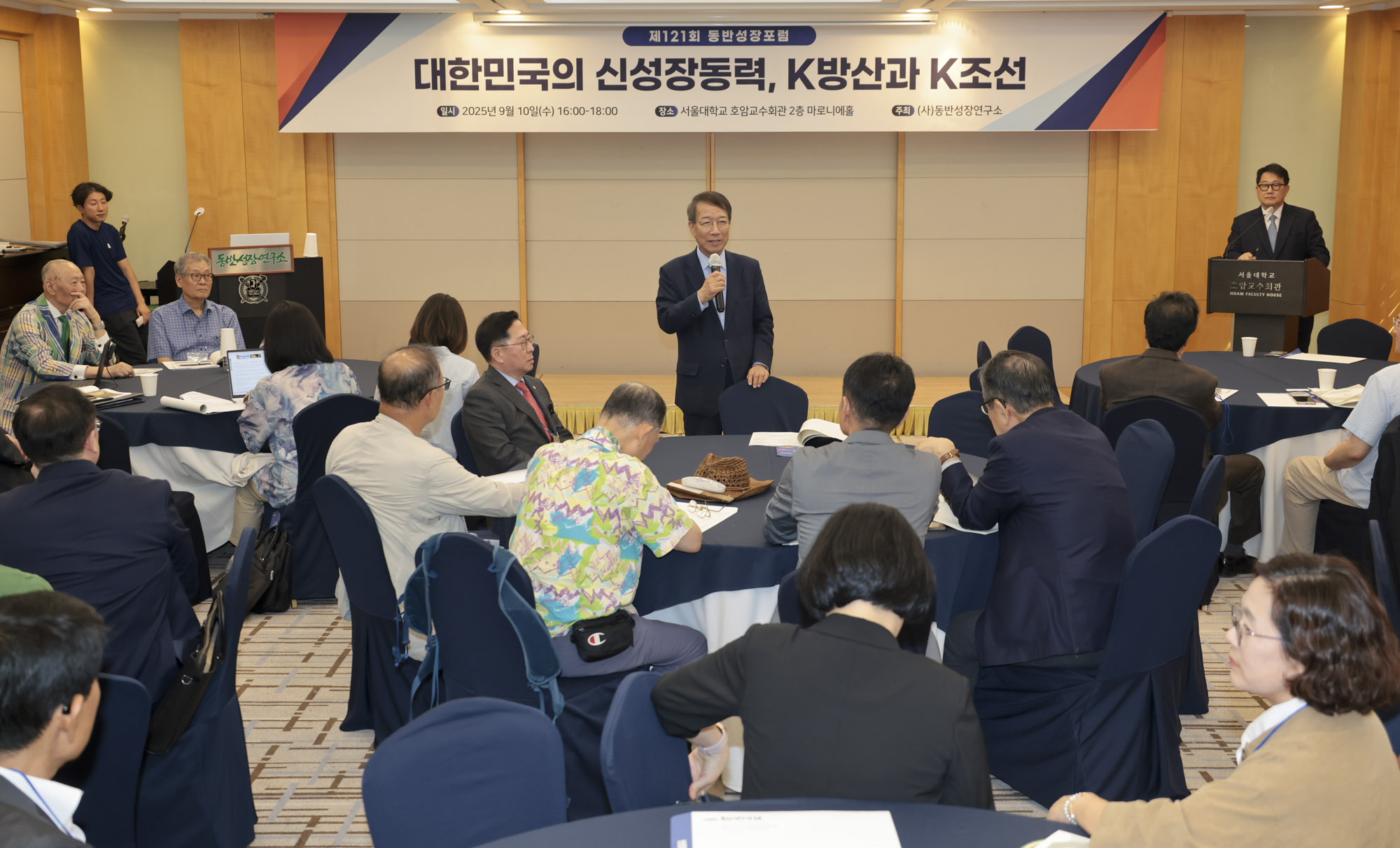 동반성장포럼;포럼