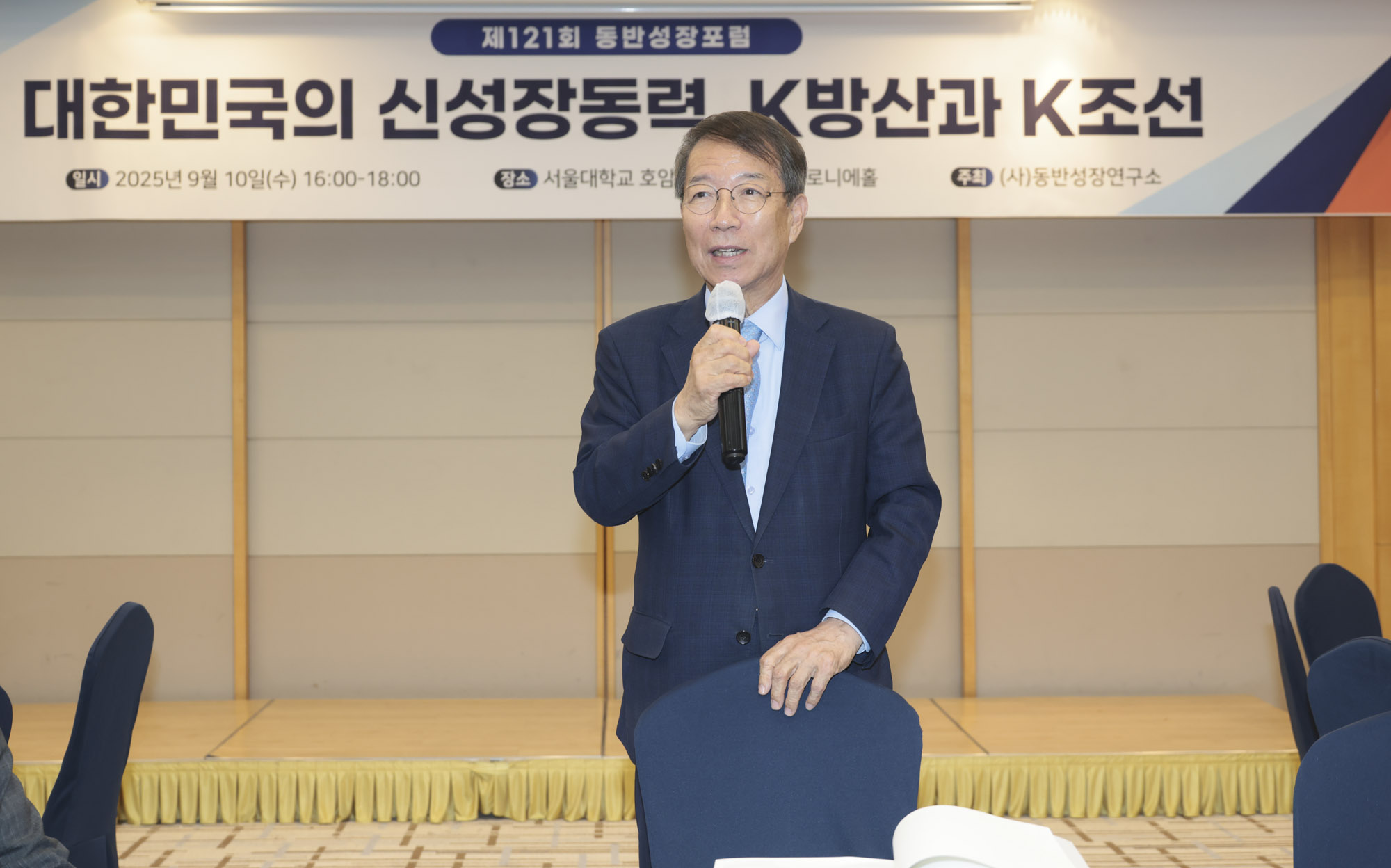 동반성장포럼;포럼