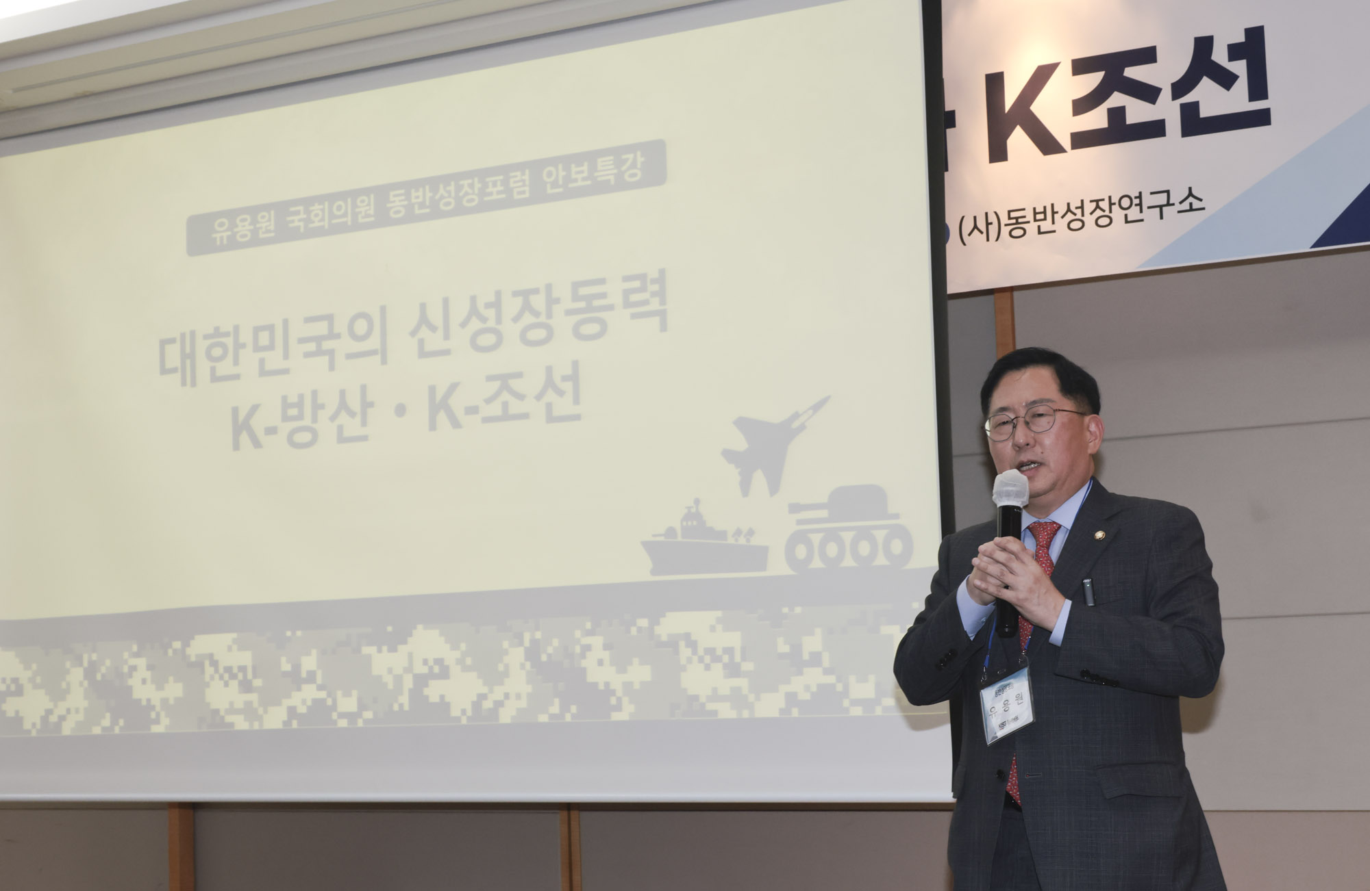동반성장포럼;포럼