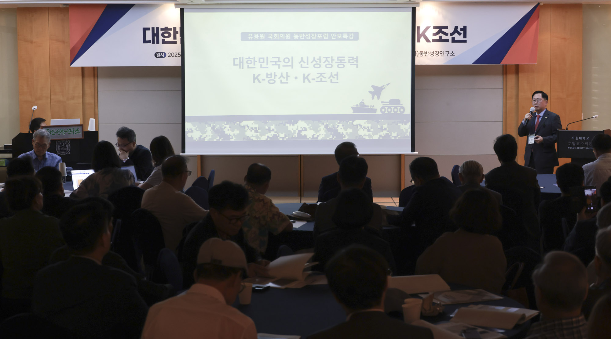 동반성장포럼;포럼