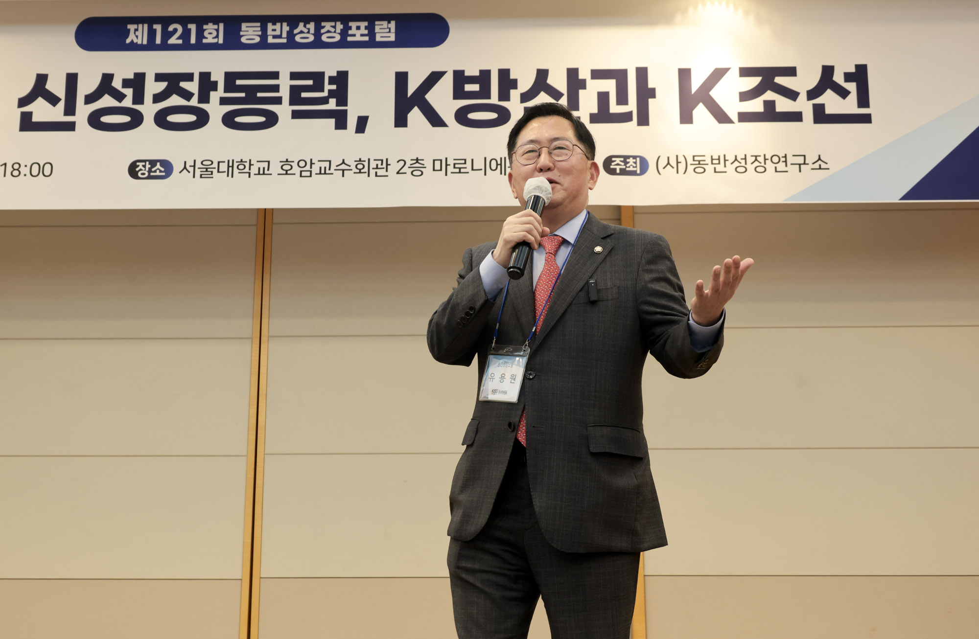 동반성장포럼;유용원