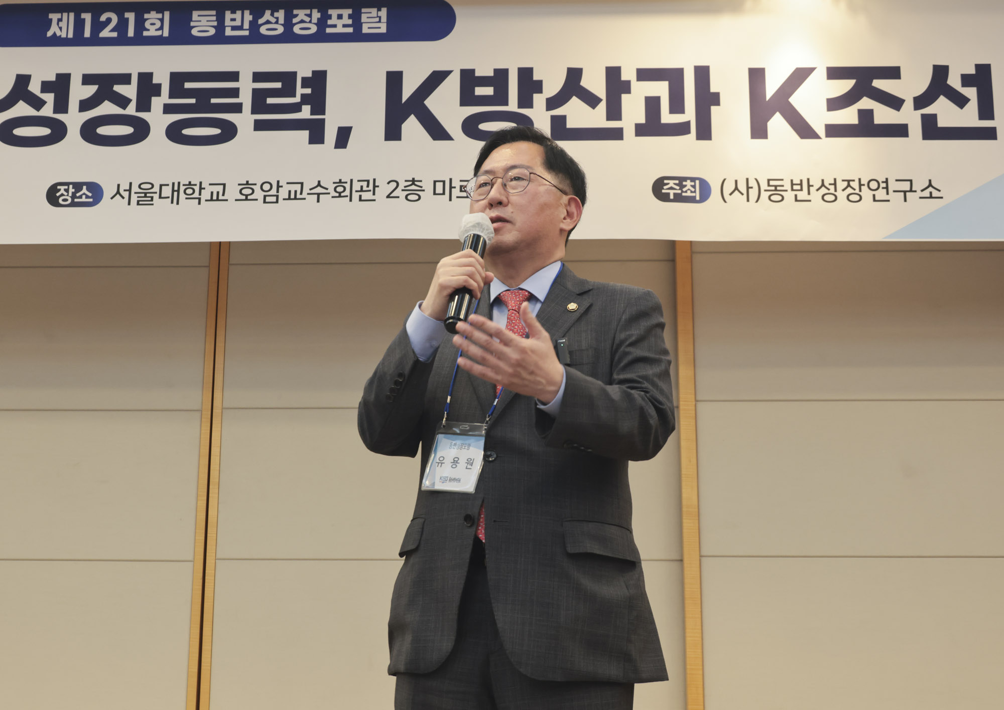 동반성장포럼;유용원