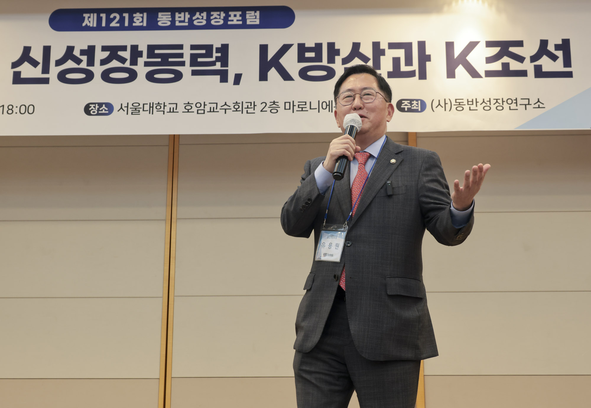 동반성장포럼;유용원