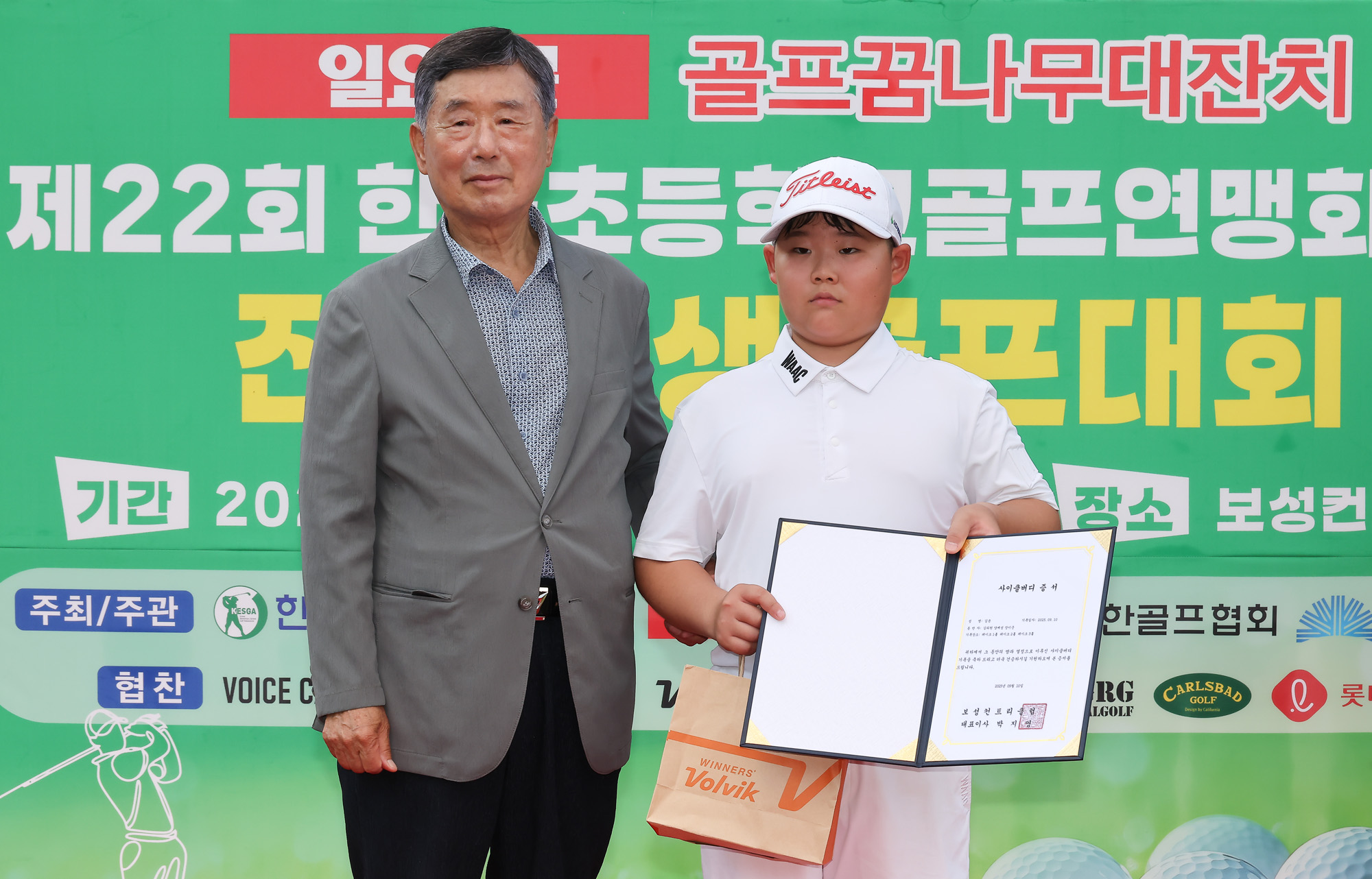 Eoimage=보성;임준선 = 10일 오후 전남 보성컨트리클럽에서 제2;사진은 항룡부 불새부 기린부 청학부 123위 기념;2025.9.10