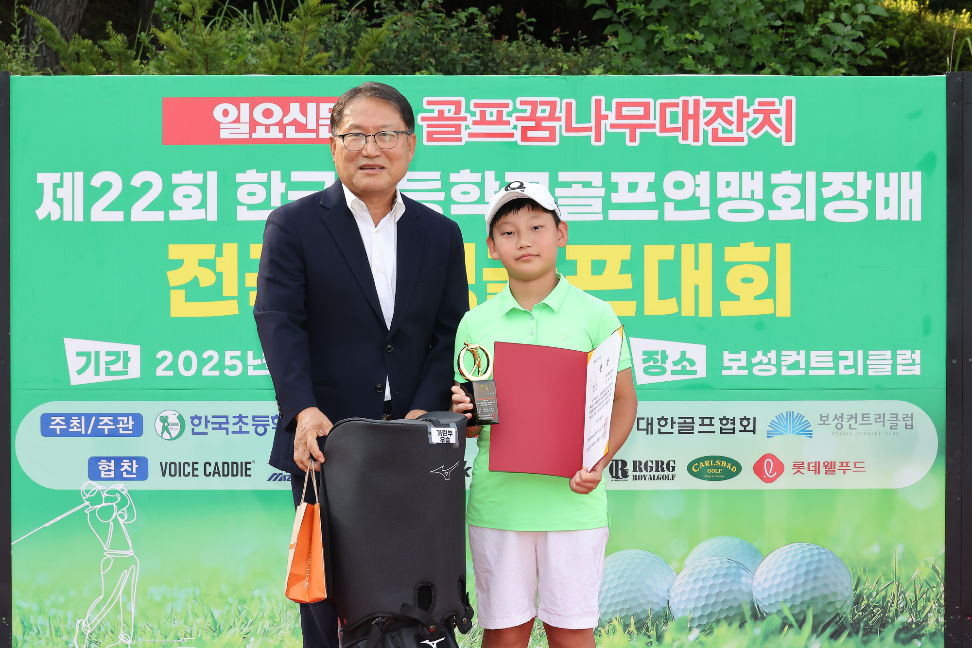 Eoimage=보성;임준선 = 10일 오후 전남 보성컨트리클럽에서 제2;사진은 항룡부 불새부 기린부 청학부 123위 기념;2025.9.10