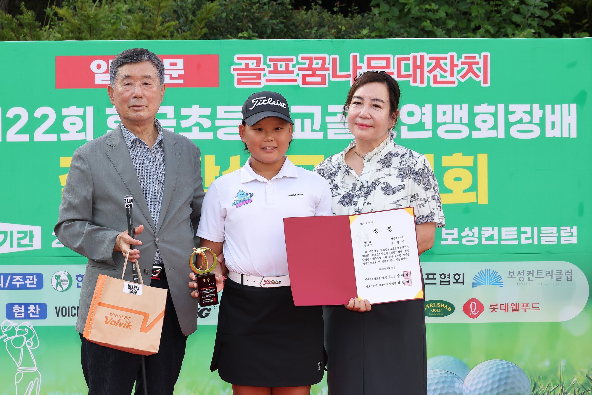 Eoimage=보성;임준선 = 10일 오후 전남 보성컨트리클럽에서 제2;사진은 항룡부 불새부 기린부 청학부 123위 기념;2025.9.10
