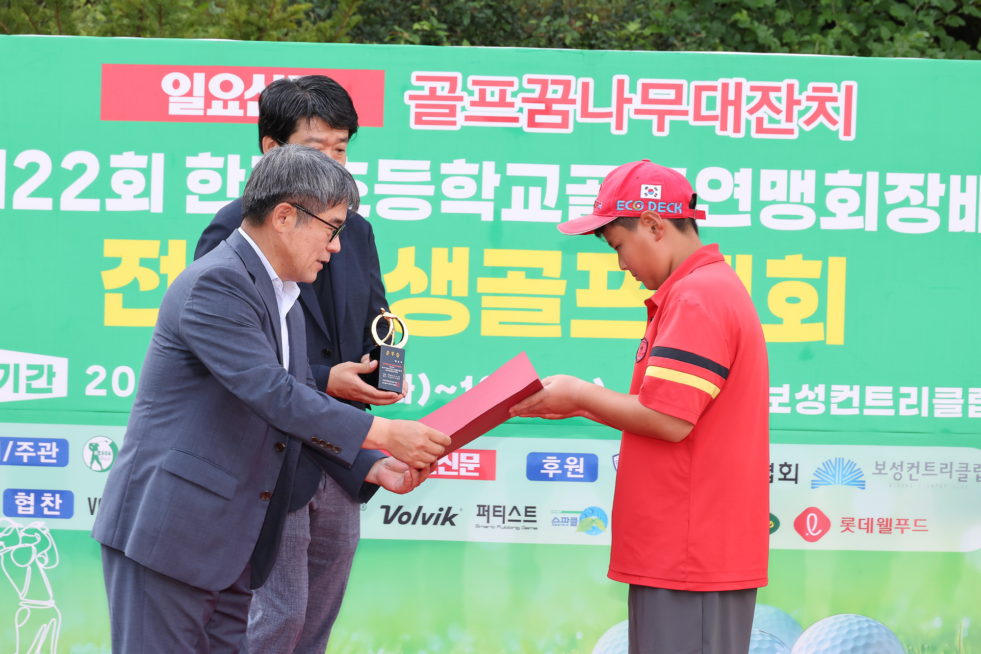 Eoimage=보성;임준선 = 10일 오후 전남 보성컨트리클럽에서 제2;사진은 항룡부 불새부 기린부 청학부 123위 기념;2025.9.10