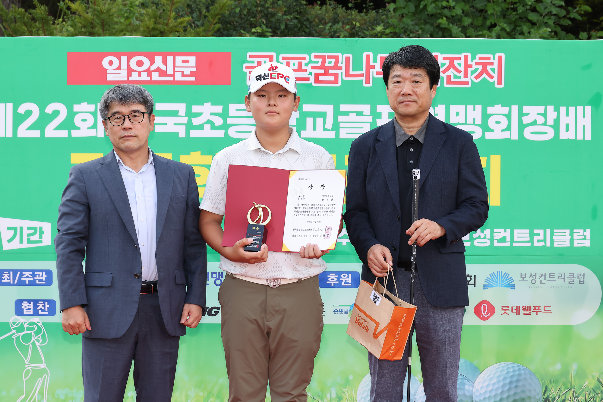 Eoimage=보성;임준선 = 10일 오후 전남 보성컨트리클럽에서 제2;사진은 항룡부 불새부 기린부 청학부 123위 기념;2025.9.10