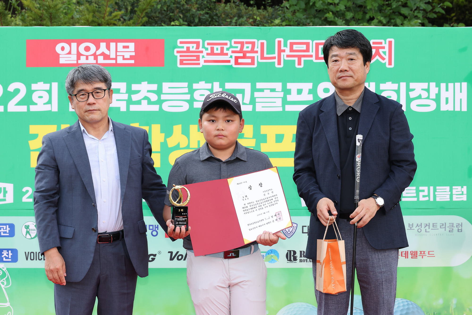 Eoimage=보성;임준선 = 10일 오후 전남 보성컨트리클럽에서 제2;사진은 항룡부 불새부 기린부 청학부 123위 기념;2025.9.10