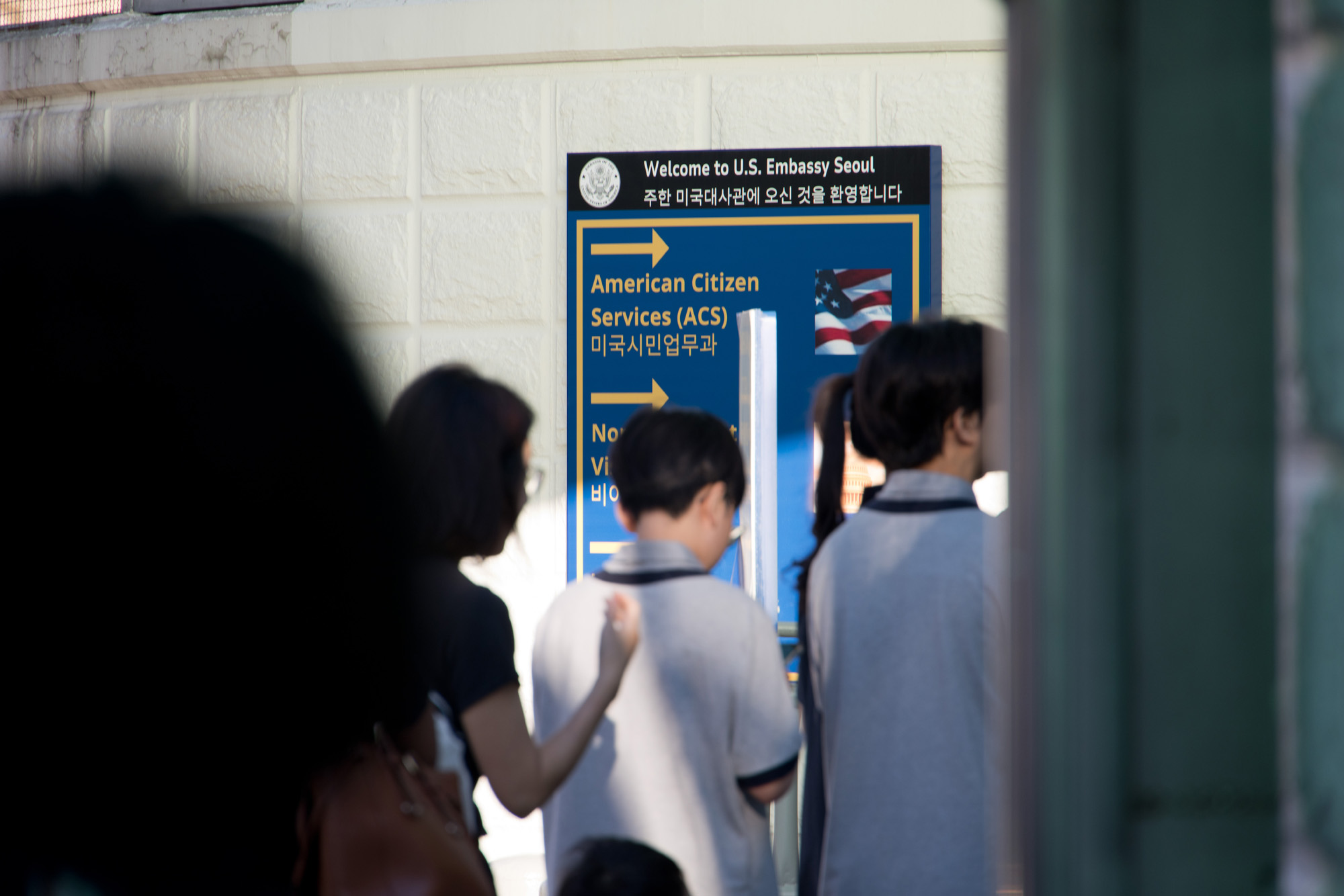 사회;세태;미대사관;비자면접;비자인터뷰