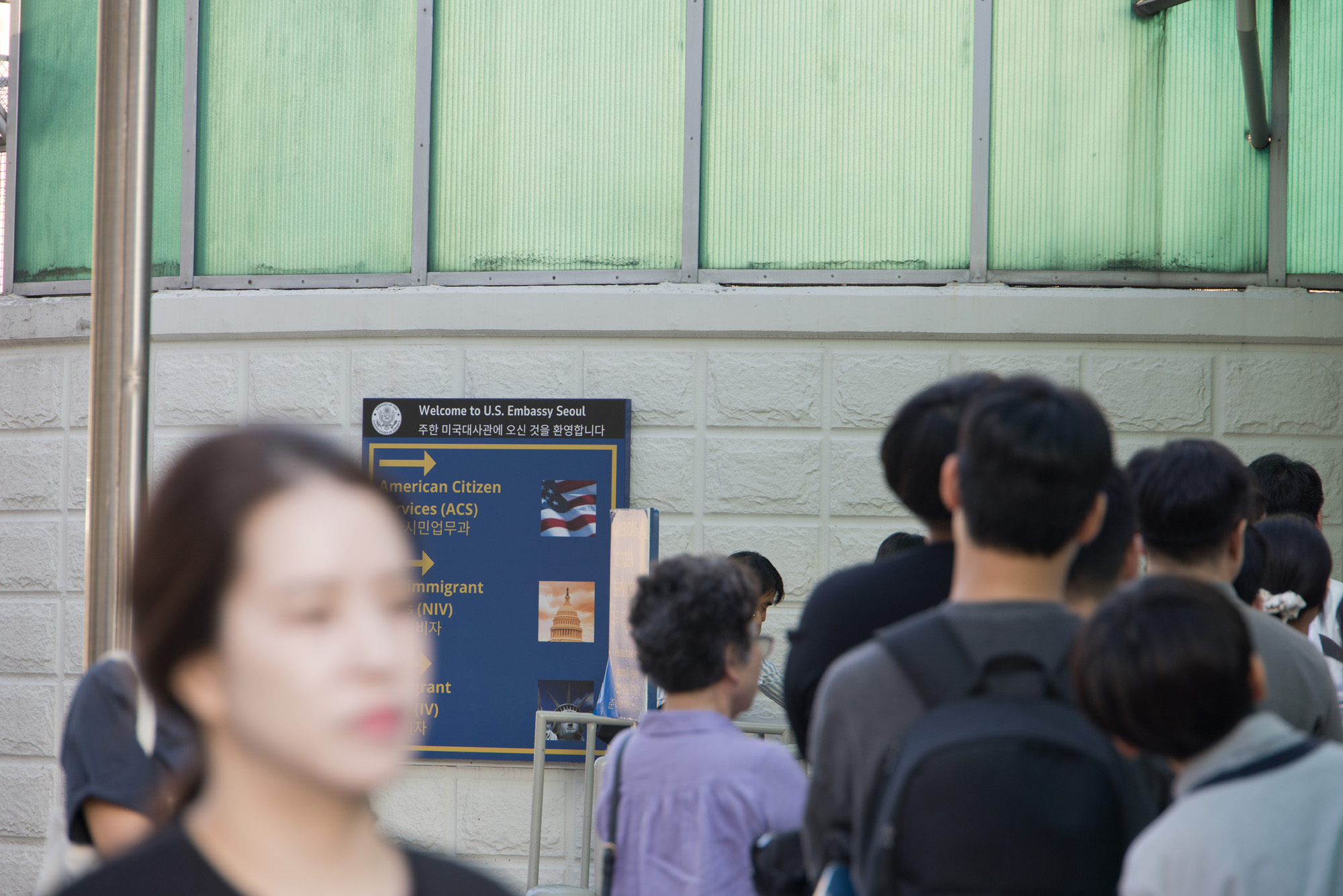 사회;세태;미대사관;비자면접;비자인터뷰