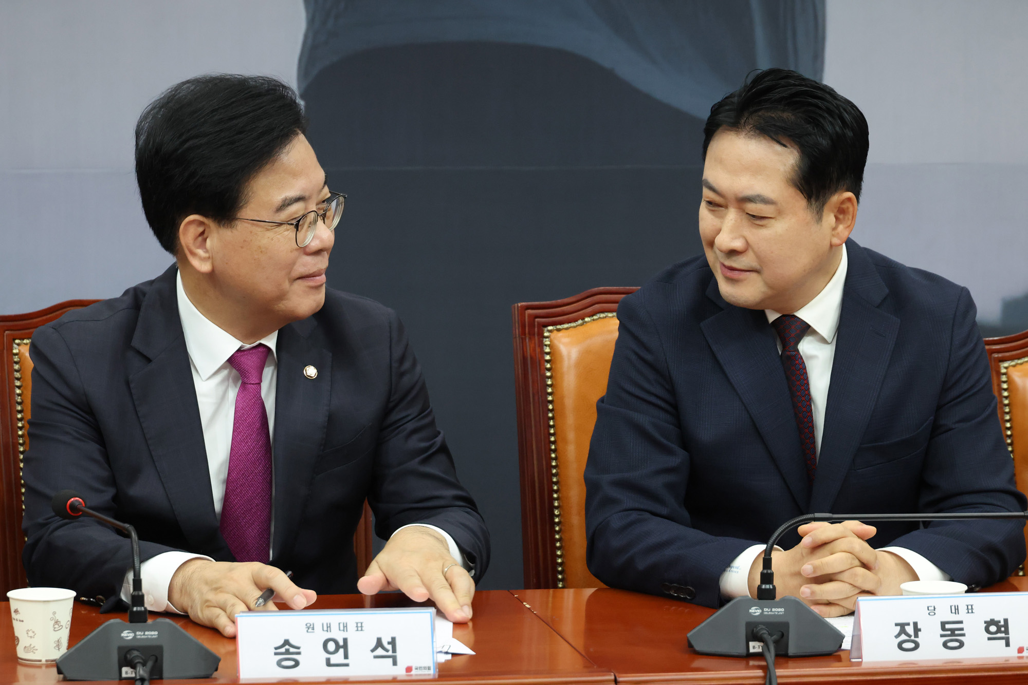 정치;국회;국민의힘 최고위원회의;장동혁;송언석