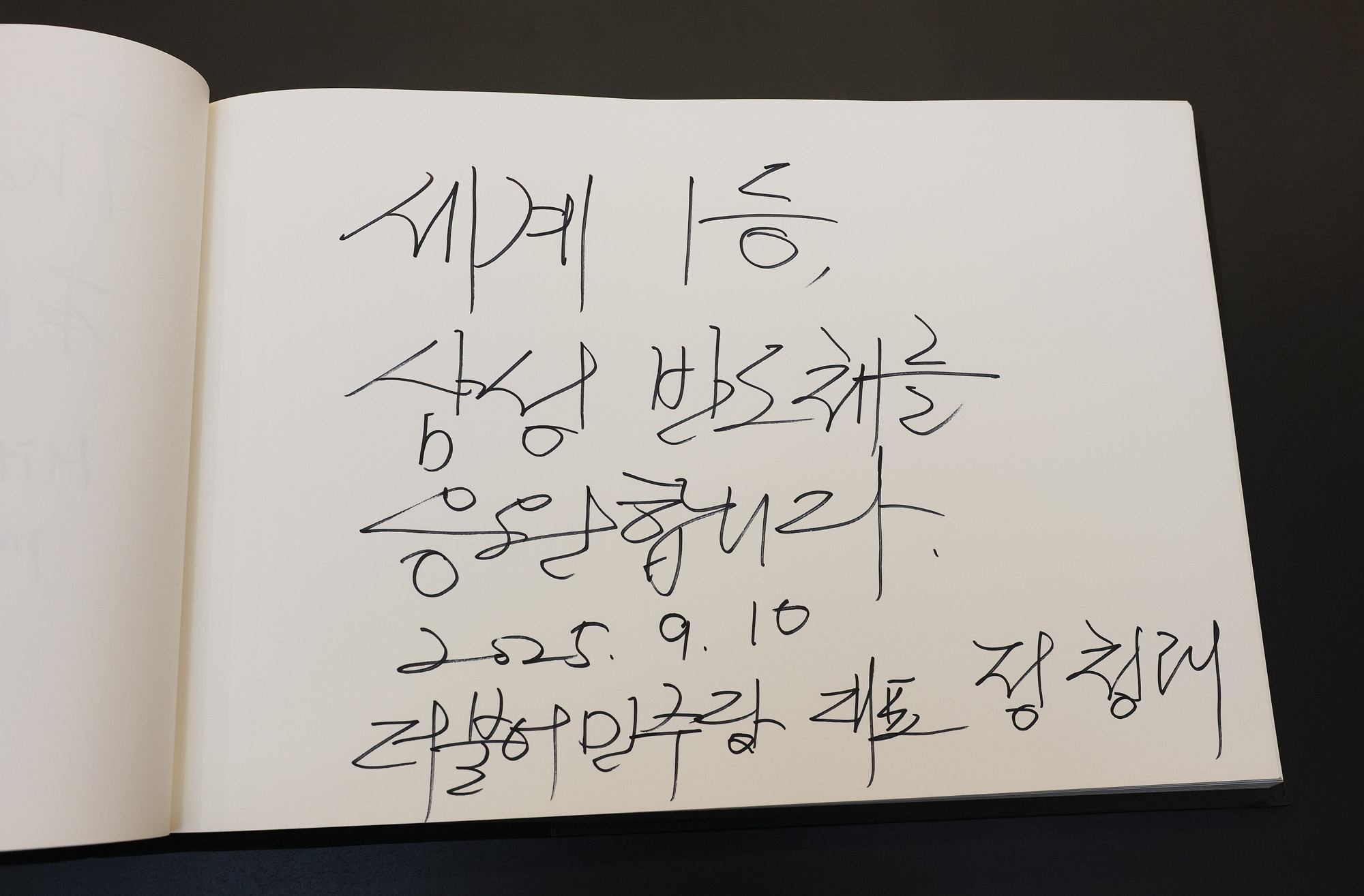 정치;국회;정청래;평택삼성전자;반도체현장간담회