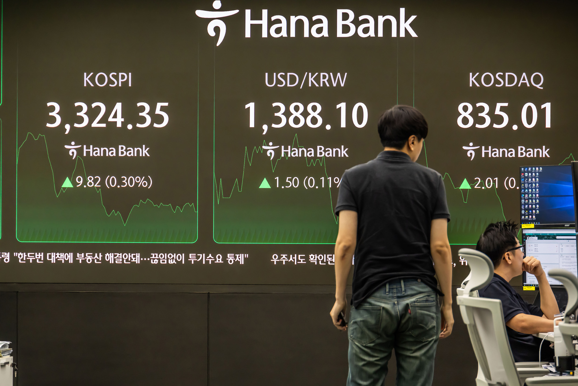 경제;주식;주가;코스피;국장;하나은행딜링룸;코스피스케치;코스피3300선돌파;코스피최고치경신