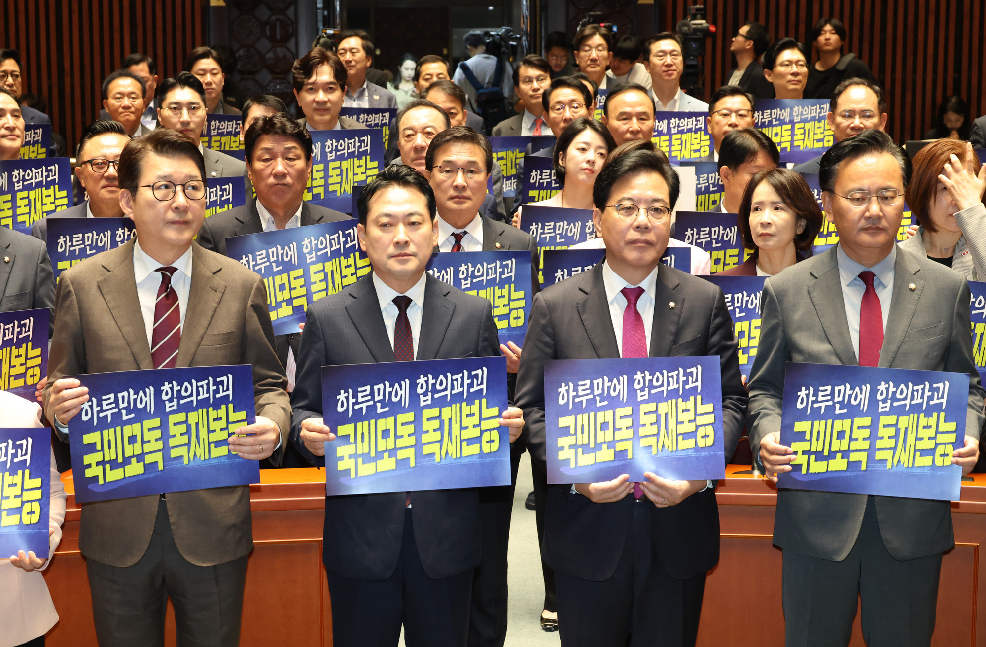 정치;국회;국민의힘 의원총회;장동혁