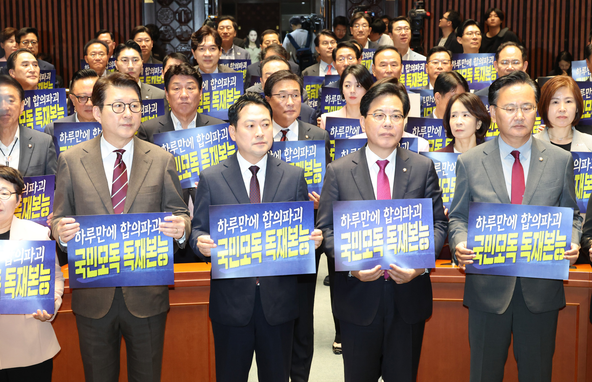 정치;국회;국민의힘 의원총회;장동혁