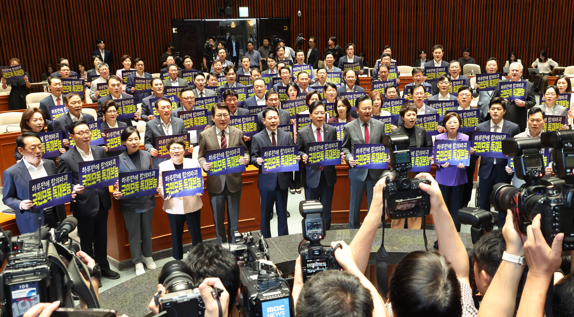 정치;국회;국민의힘 의원총회;장동혁