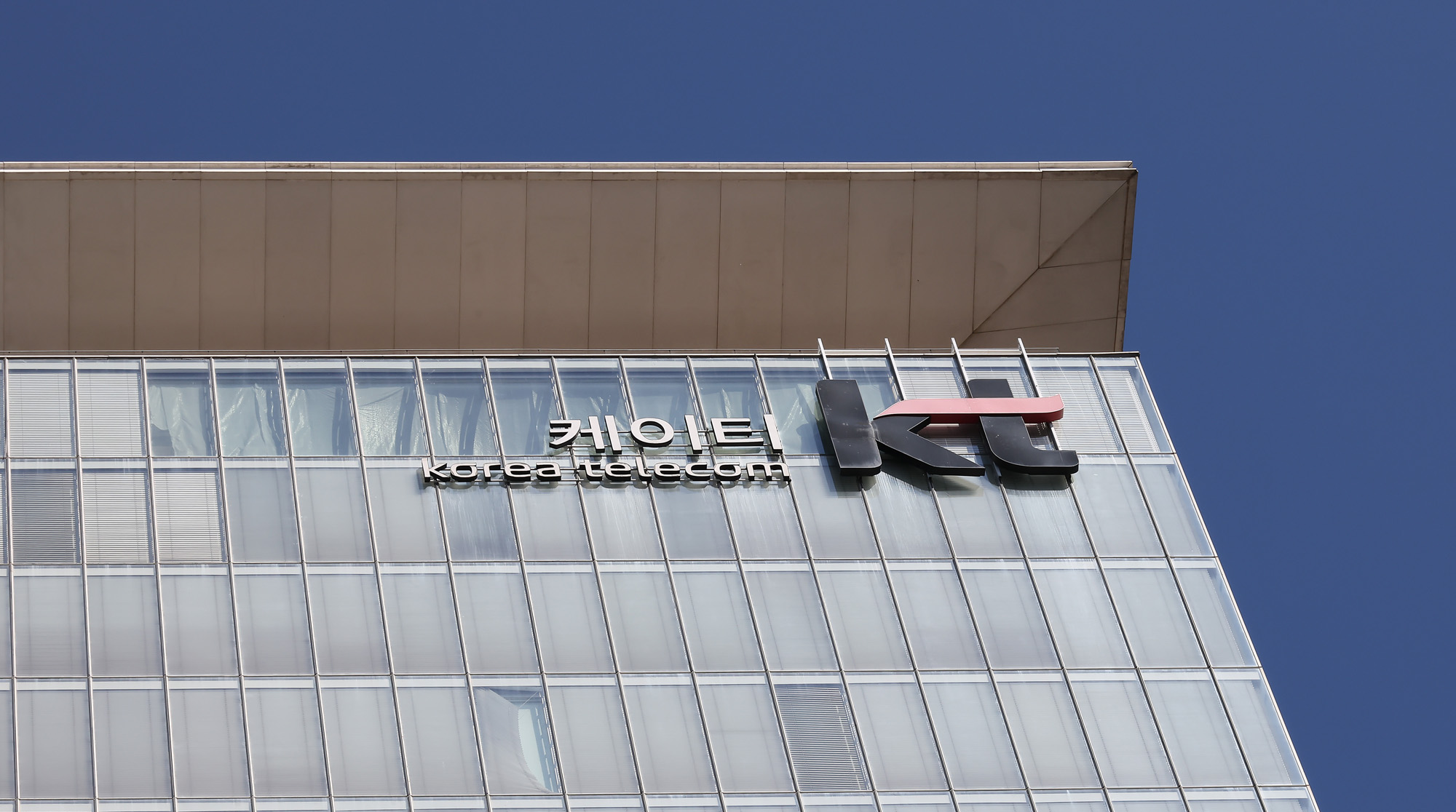 KT빌딩 본사 소액결제 사과