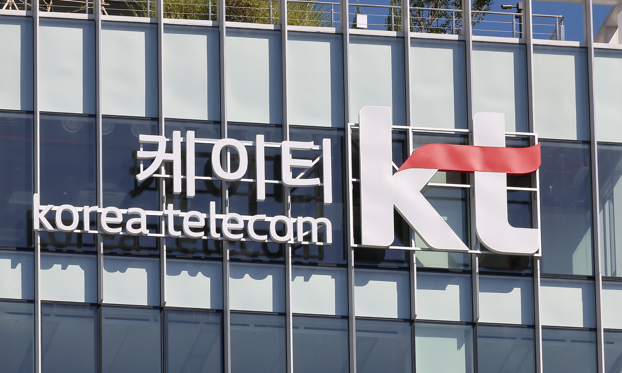KT빌딩 본사 소액결제 사과