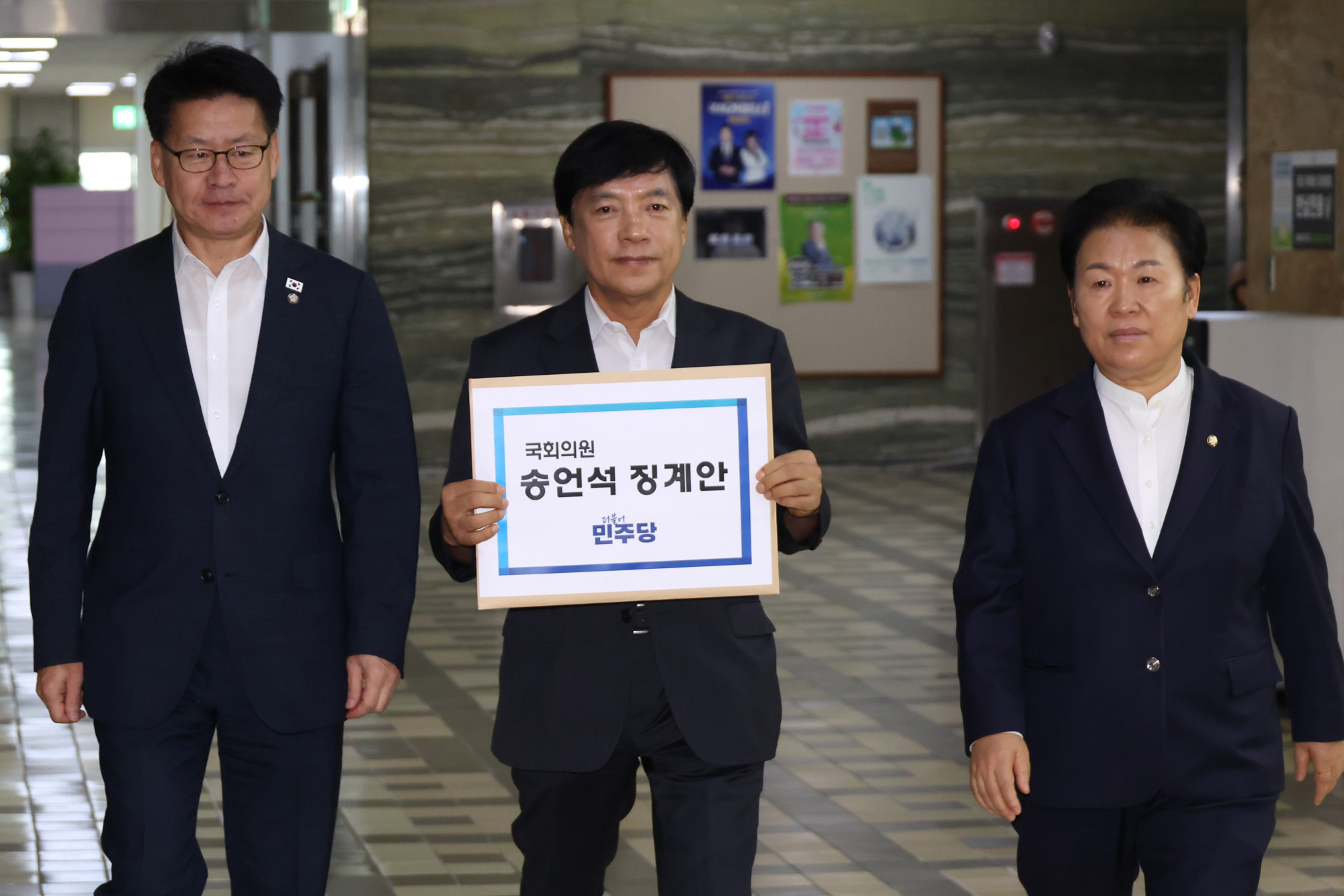 정치;국회;의안과;송언석징계안;이성윤