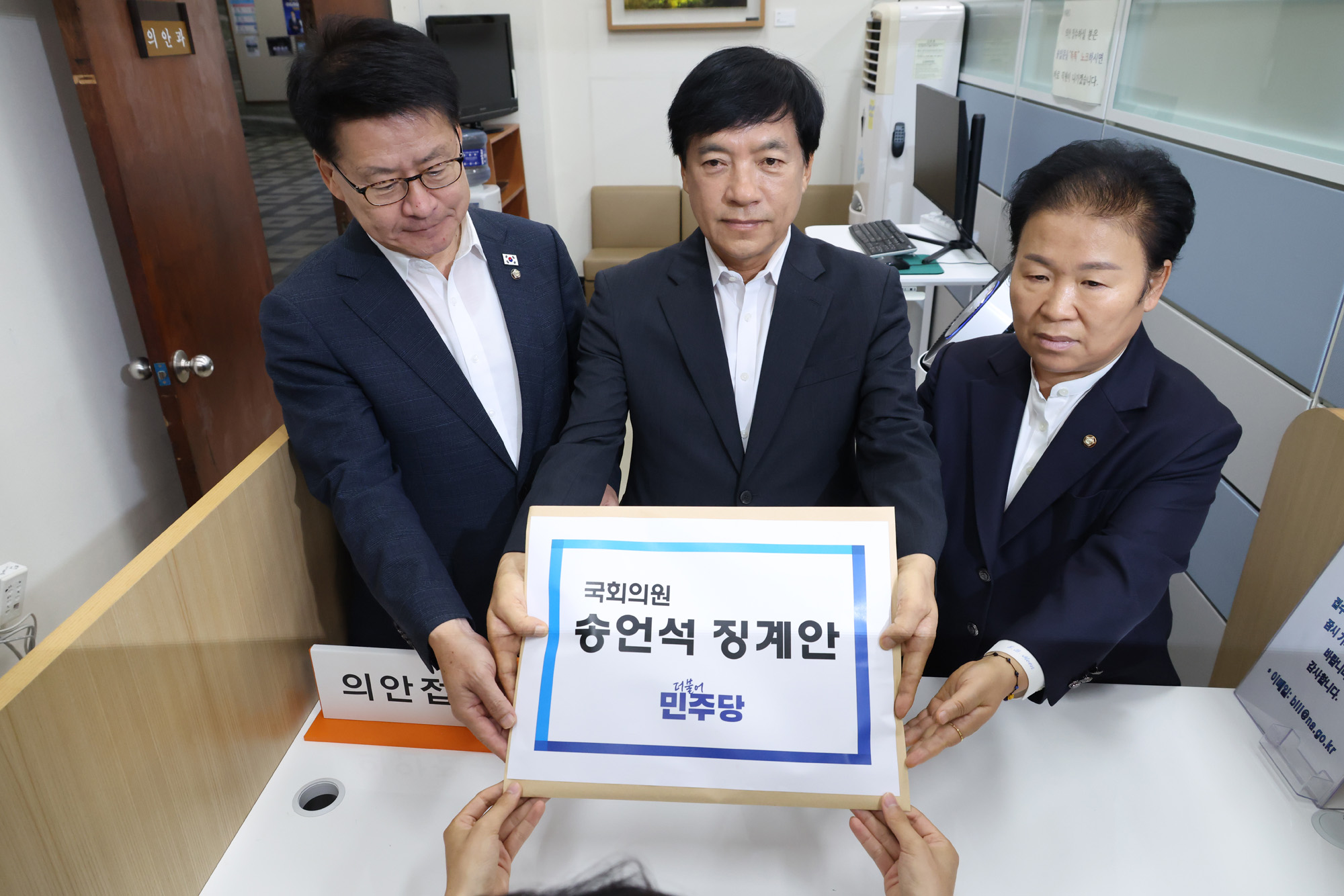 정치;국회;의안과;송언석징계안;이성윤