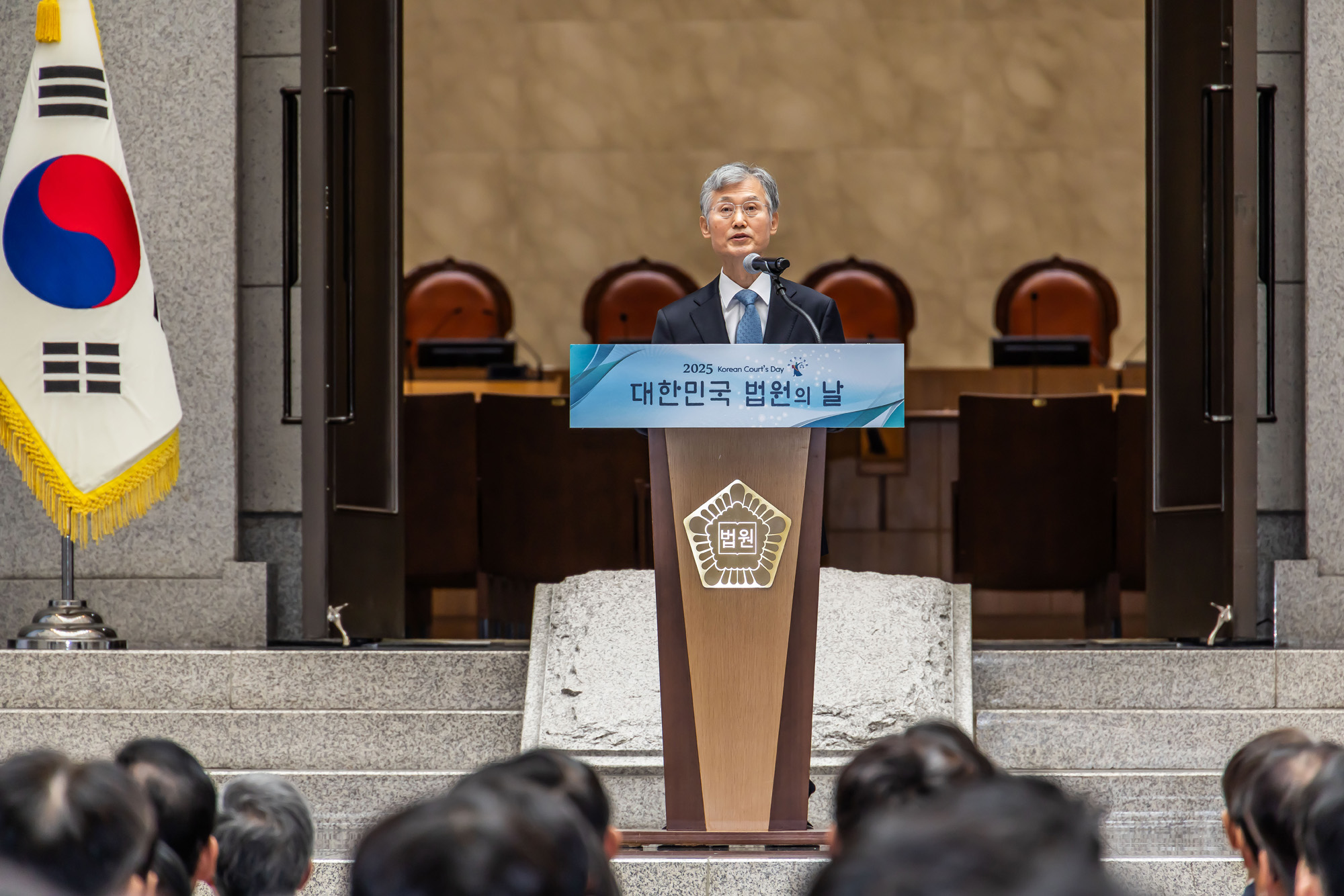 법조;입법부;대법원;2025대한민국법원의날기념식;조희대;조희대대법원장;법원의날기념식