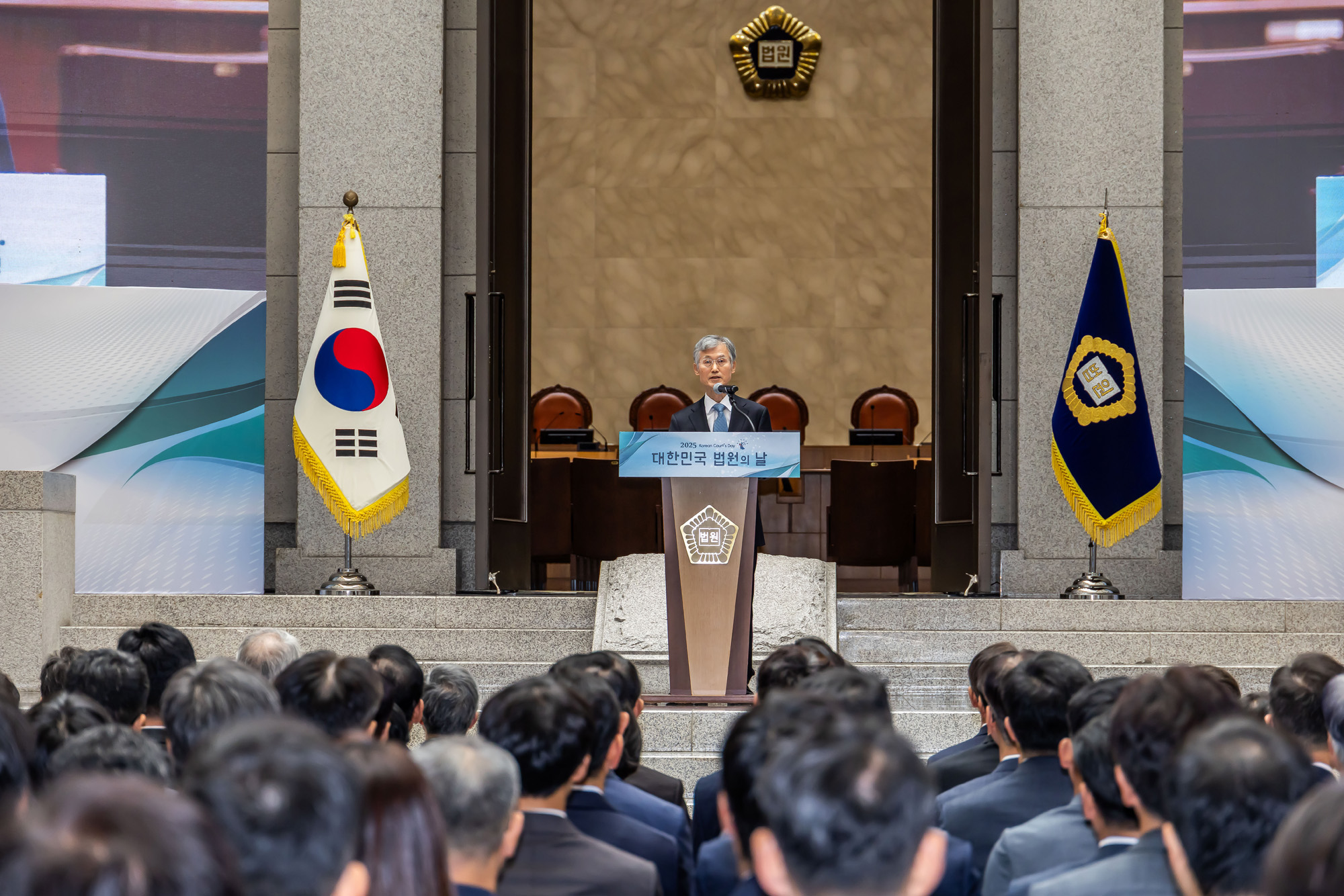 법조;입법부;대법원;2025대한민국법원의날기념식;조희대;조희대대법원장;법원의날기념식