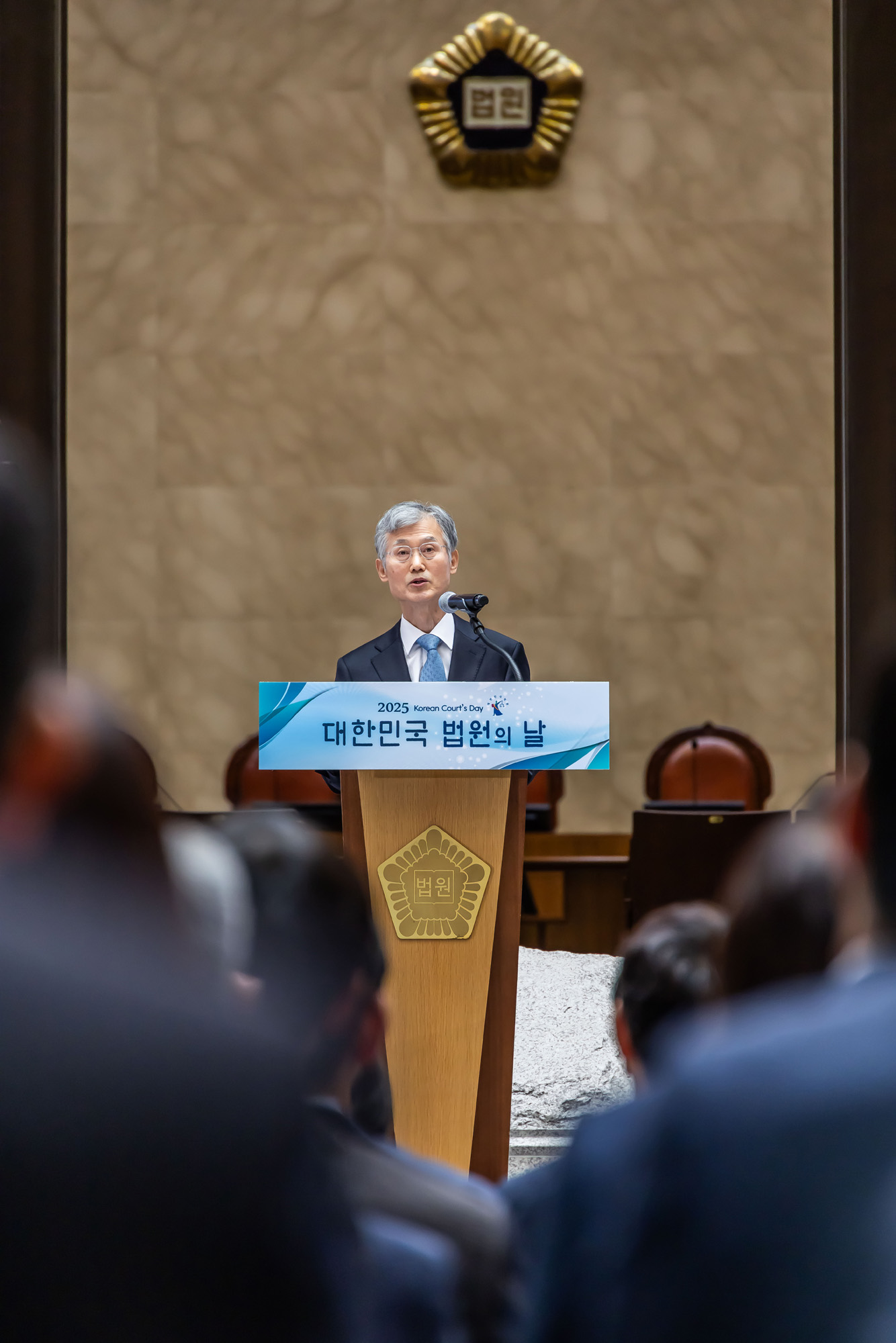 법조;입법부;대법원;2025대한민국법원의날기념식;조희대;조희대대법원장;법원의날기념식