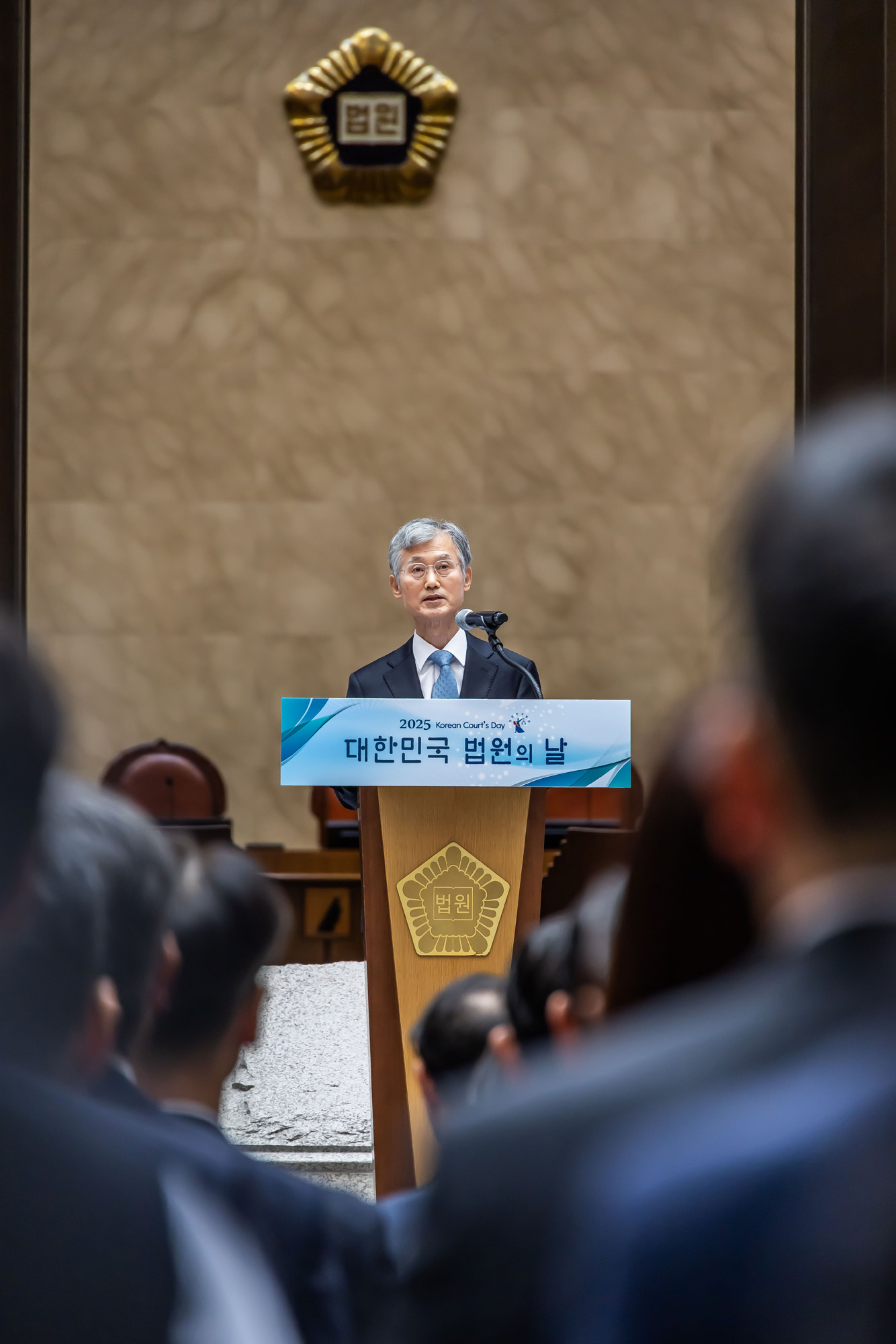 법조;입법부;대법원;2025대한민국법원의날기념식;조희대;조희대대법원장;법원의날기념식