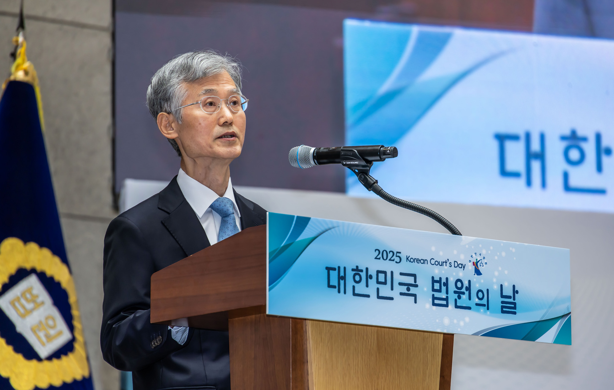 법조;입법부;대법원;2025대한민국법원의날기념식;조희대;조희대대법원장;법원의날기념식