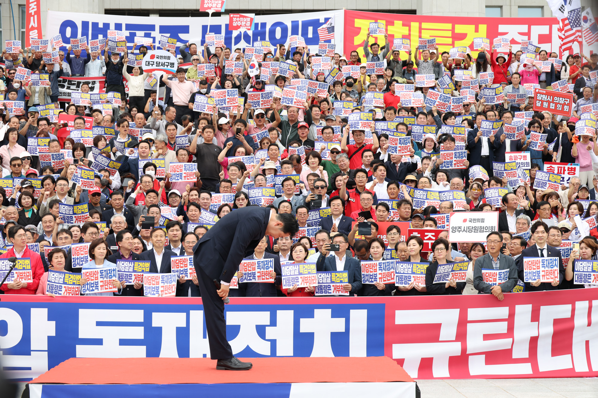 정치;국회;국민의힘 야당탄압 독재정치 규탄대회;장동혁