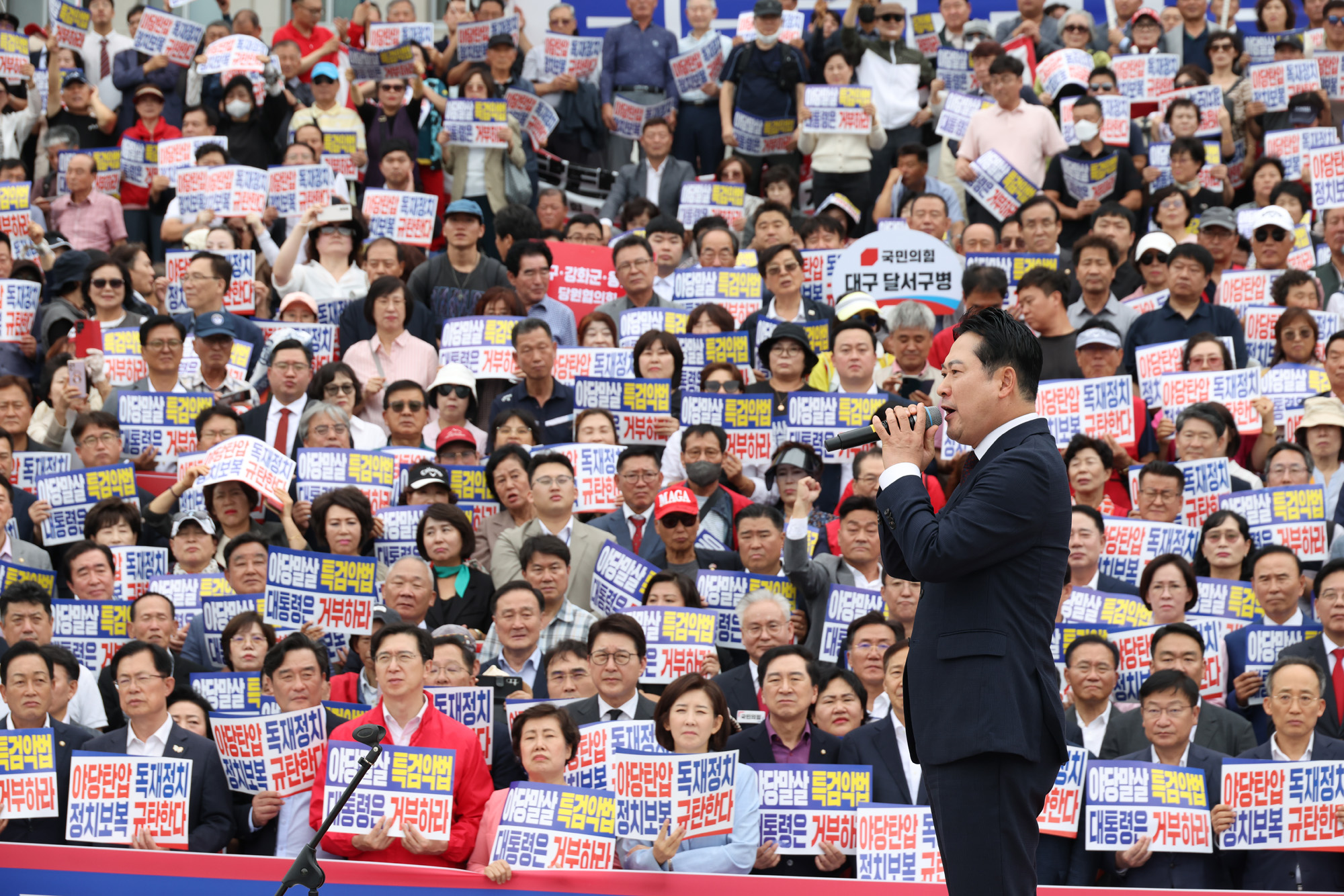 정치;국회;국민의힘 야당탄압 독재정치 규탄대회;장동혁