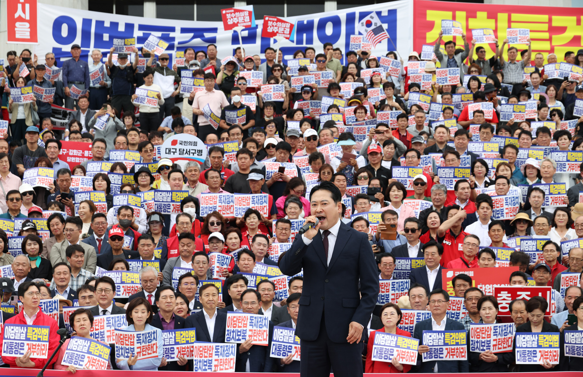 정치;국회;국민의힘 야당탄압 독재정치 규탄대회;장동혁