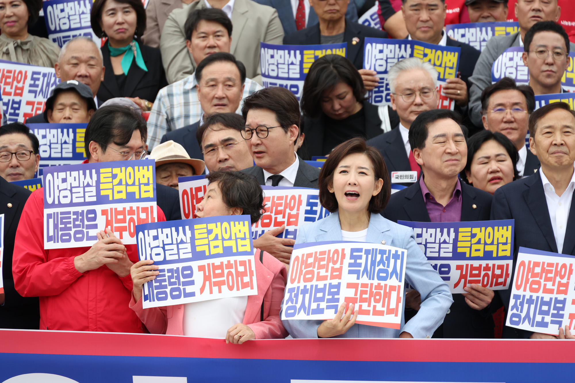 정치;국회;국민의힘 야당탄압 독재정치 규탄대회;나경원;신동욱