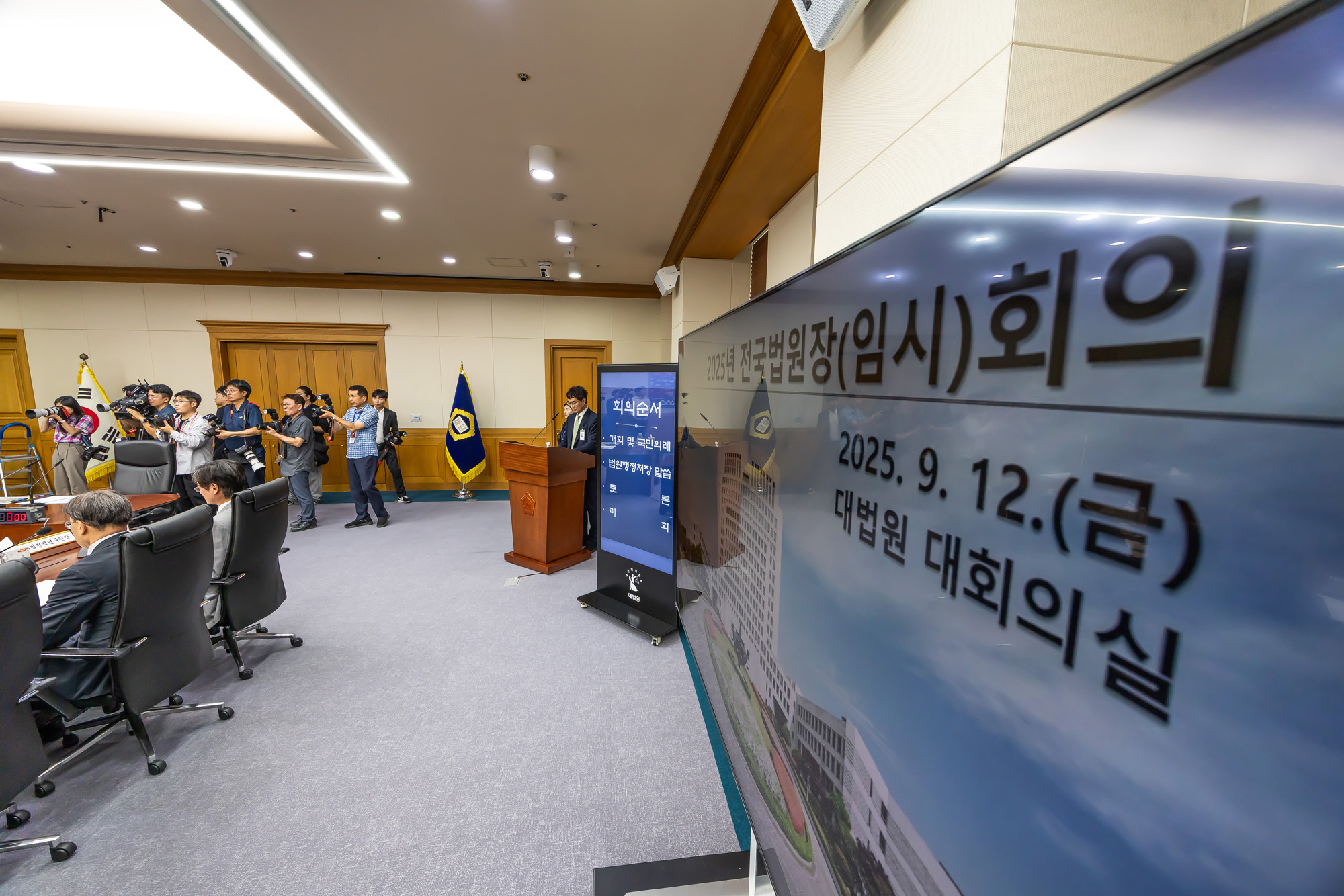 법조;입법부;대법원;전국법원장회의;전국법원장회의임시회의;천대엽법원행정처장