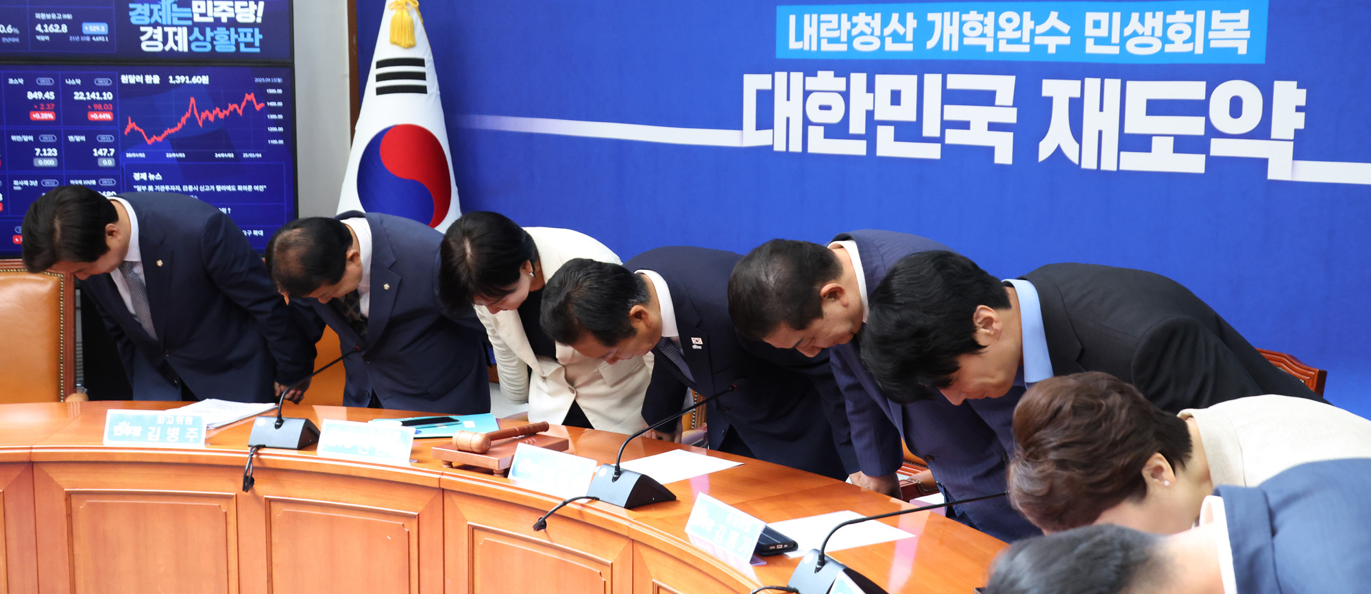 정치;국회;더불어민주당 최고위원회의;정청래;김병기