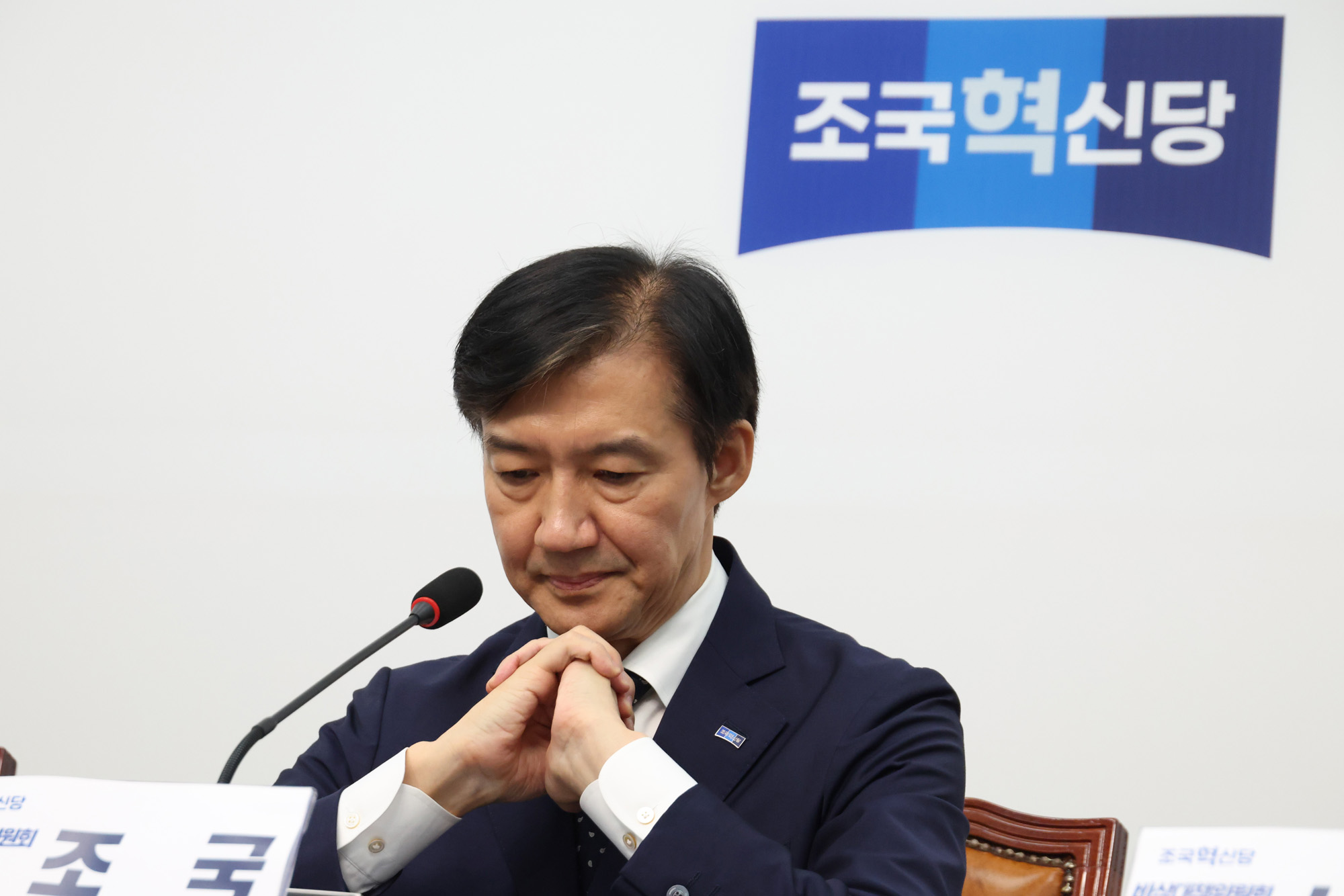 정치;국회;조국혁신당 비상대책위원회의;조국