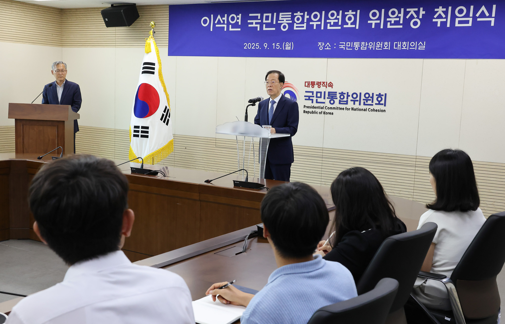 이석연;국민통합위원장;취임식